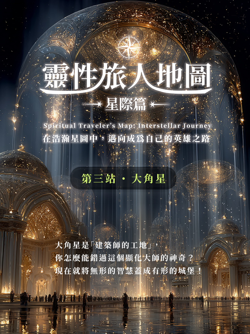 第三堂課商品封面