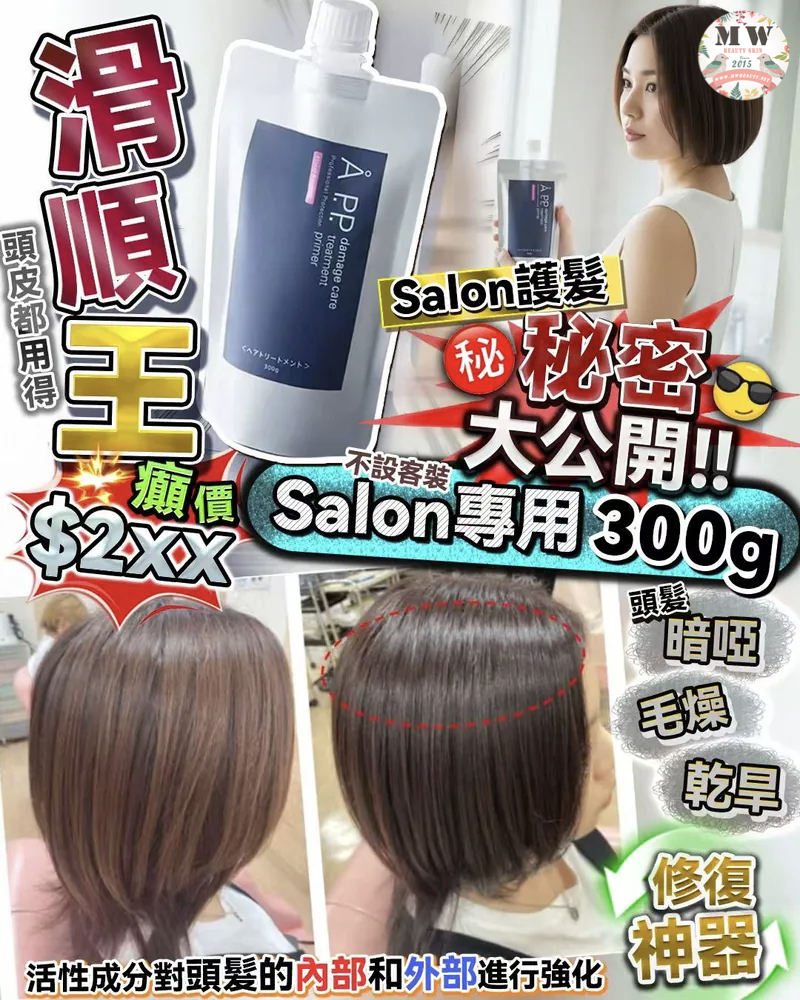 日本業務版 滑順王 300g