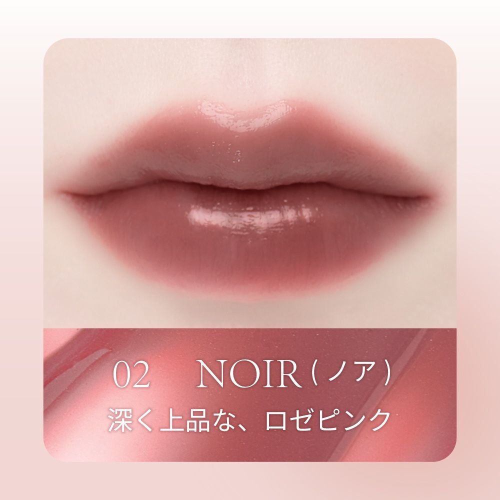 rainymell My Melt Gloss 02 noir ノア