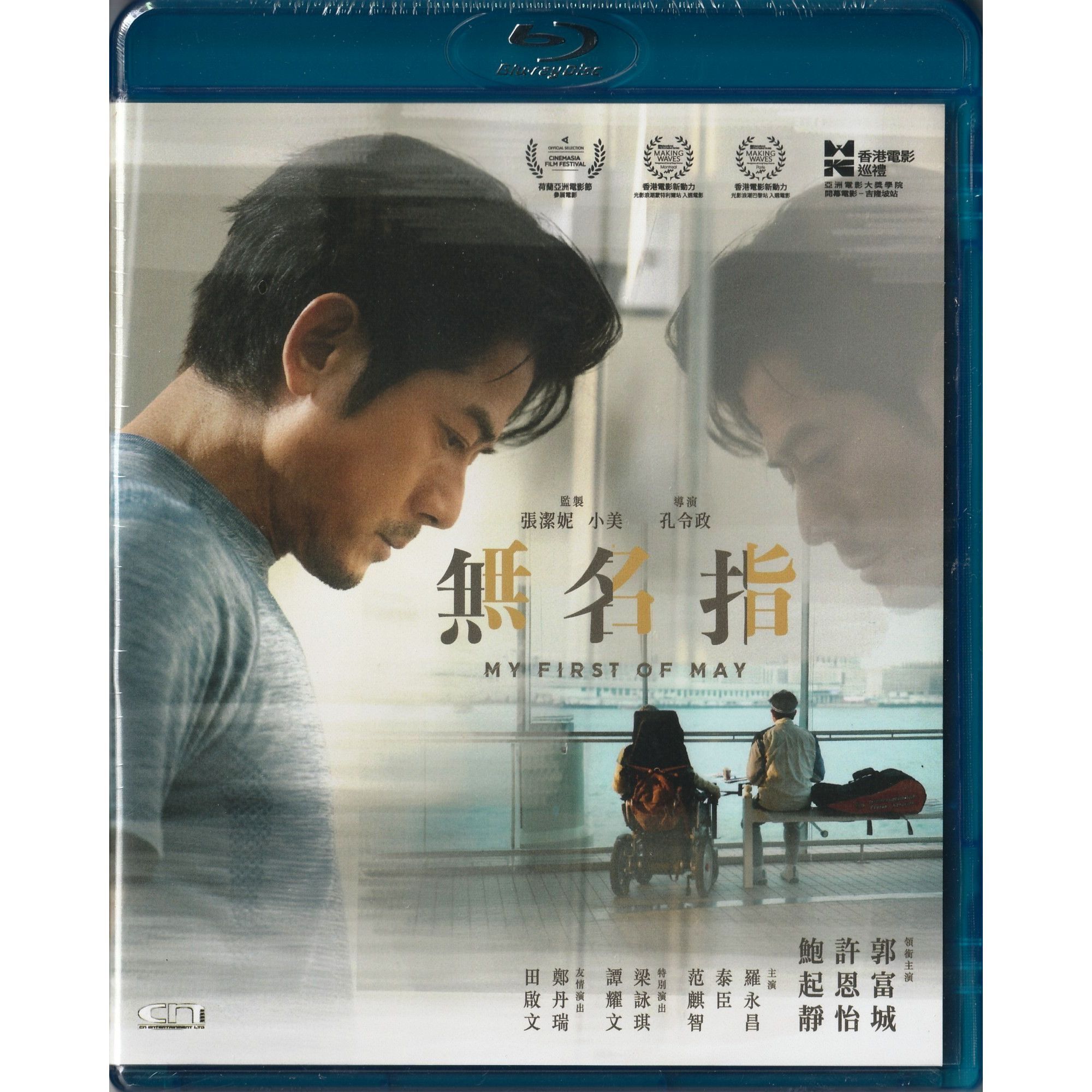 無名指 (2025) (Blu-ray) [訂貨]