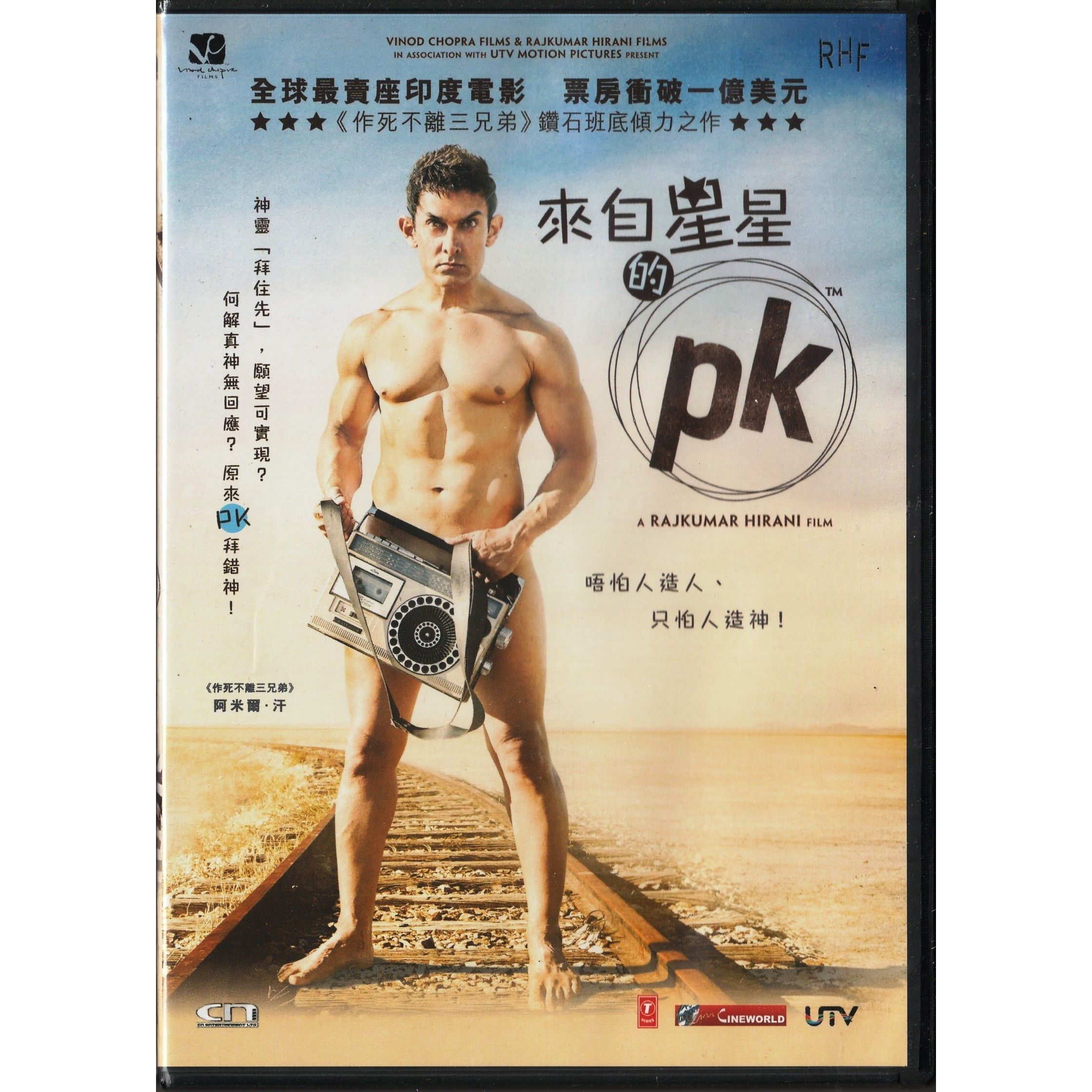 來自星星的PK (2014) (DVD) [訂貨]