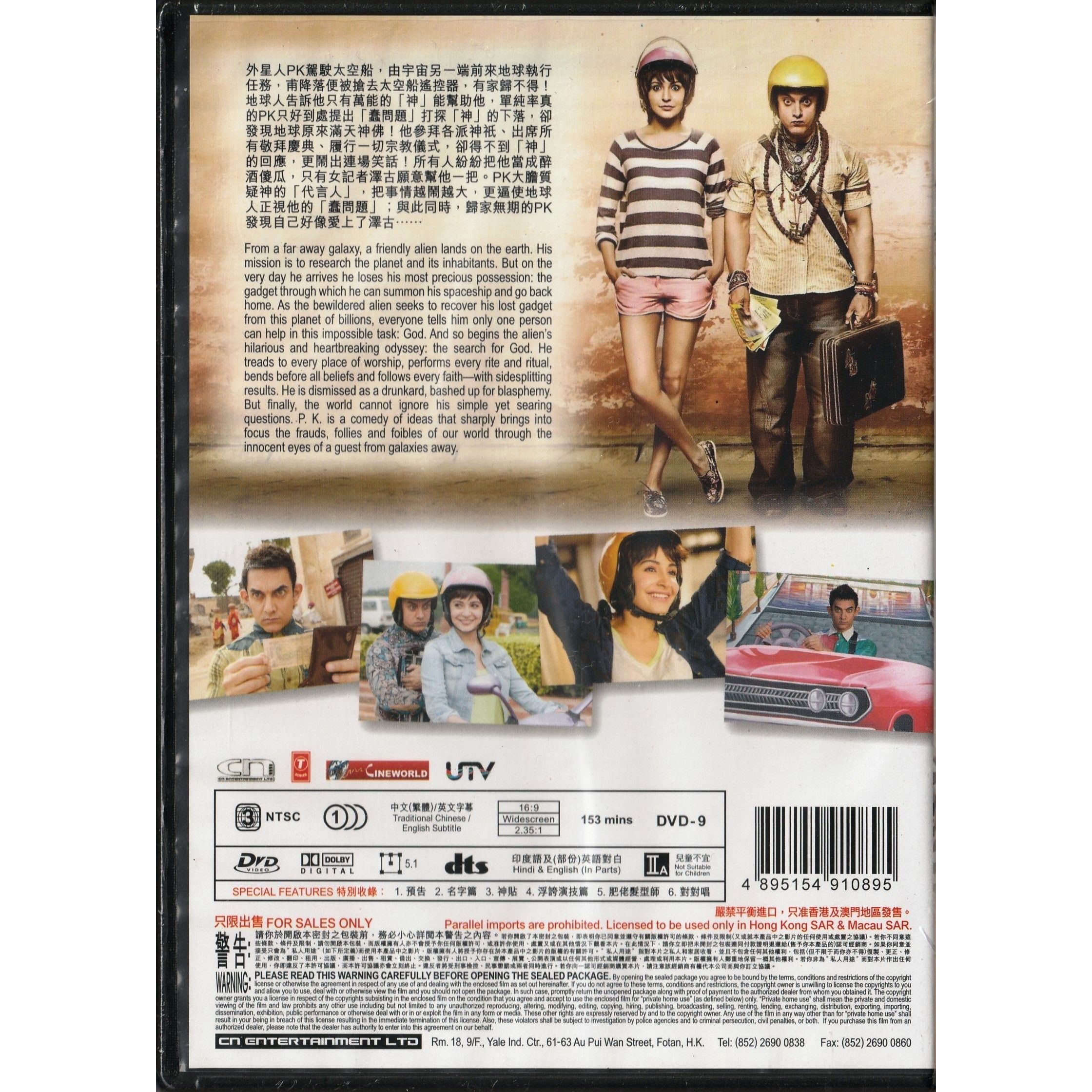 PK (2014) (DVD)