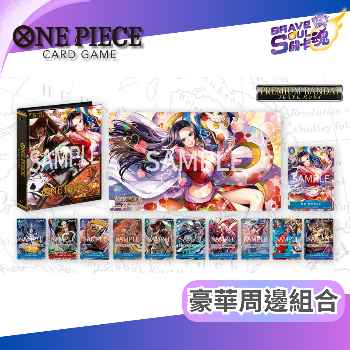 One Piece卡牌遊戲 - 漢考克2周年紀念商品禮盒套裝