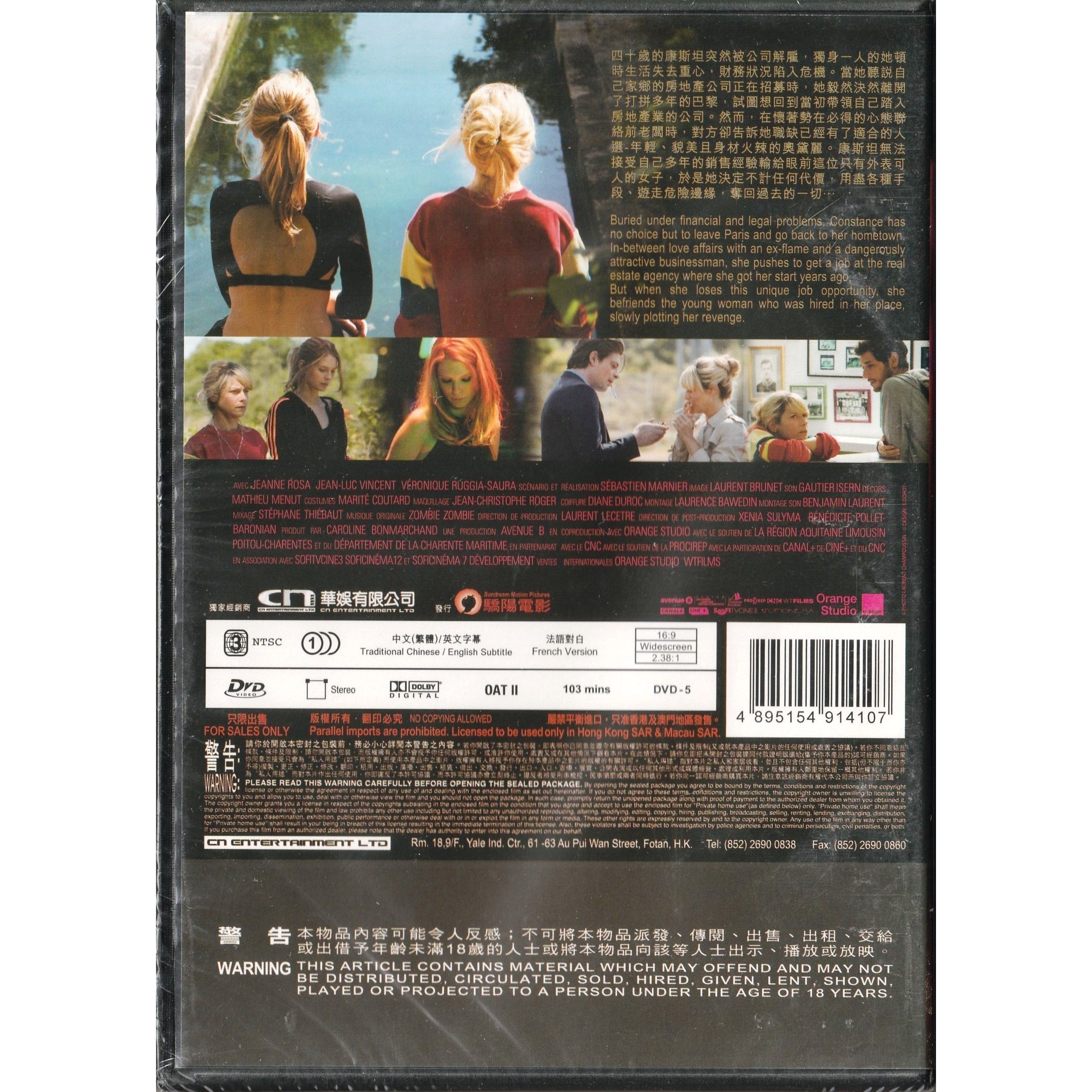 Faultless (2016) (DVD)