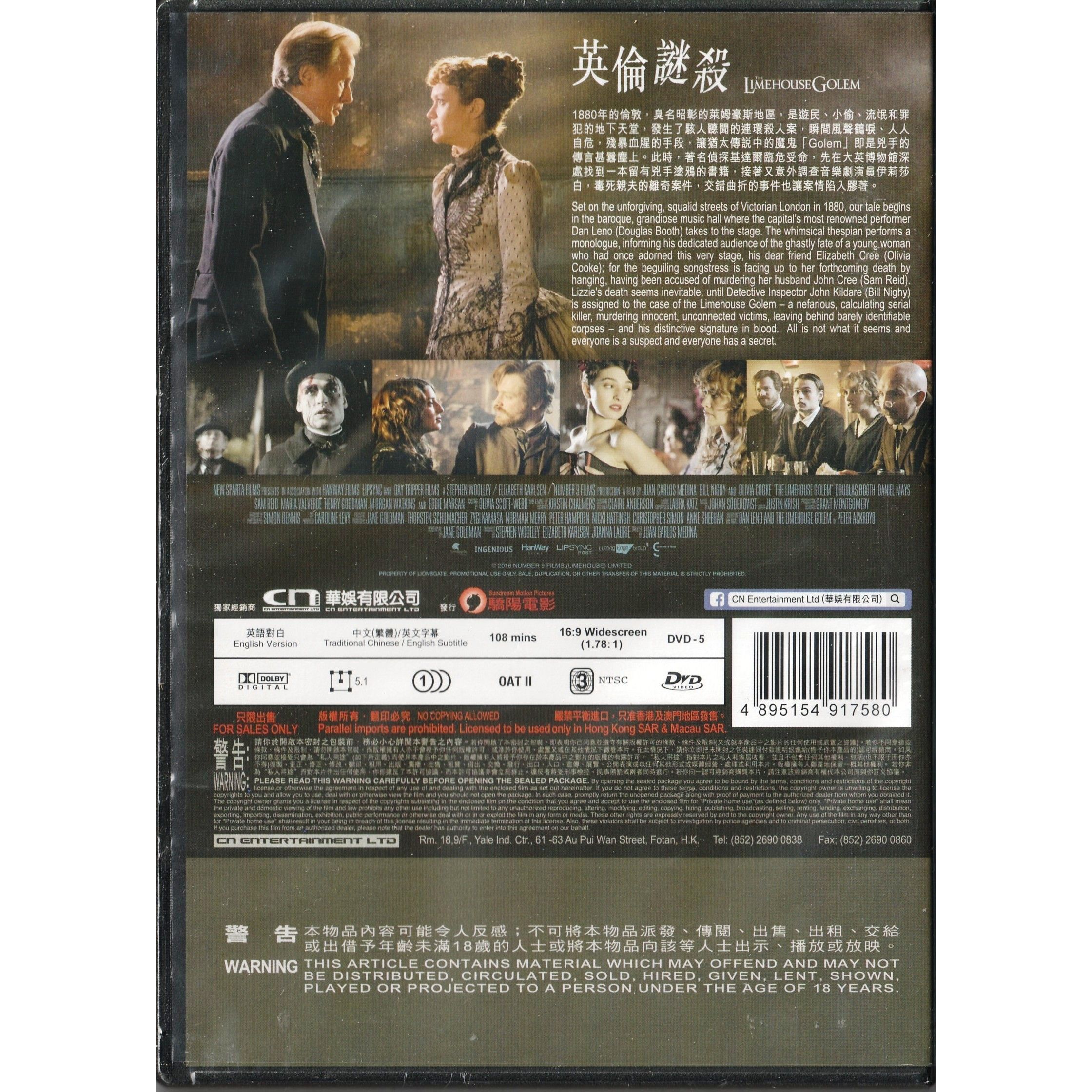 The Limehouse Golem (2016) (DVD)