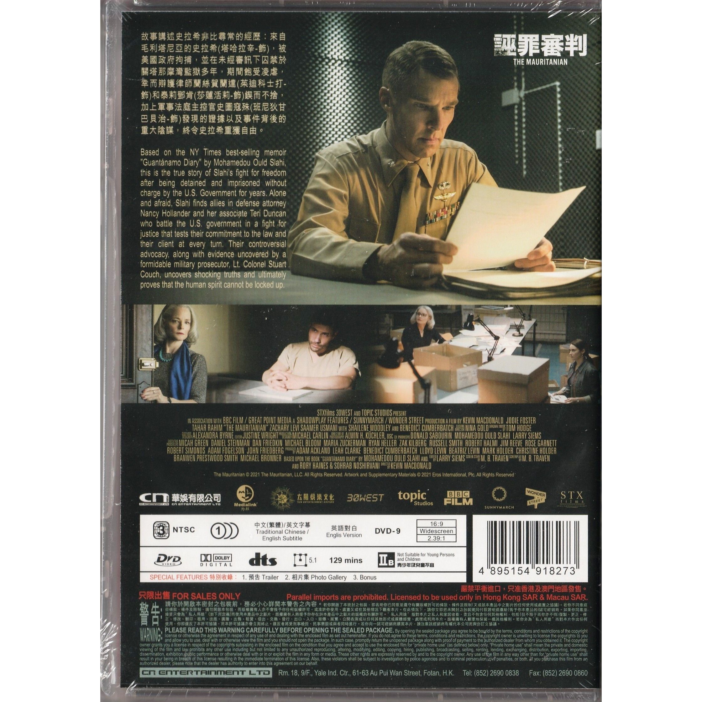 The Mauritanian (2021) (DVD)