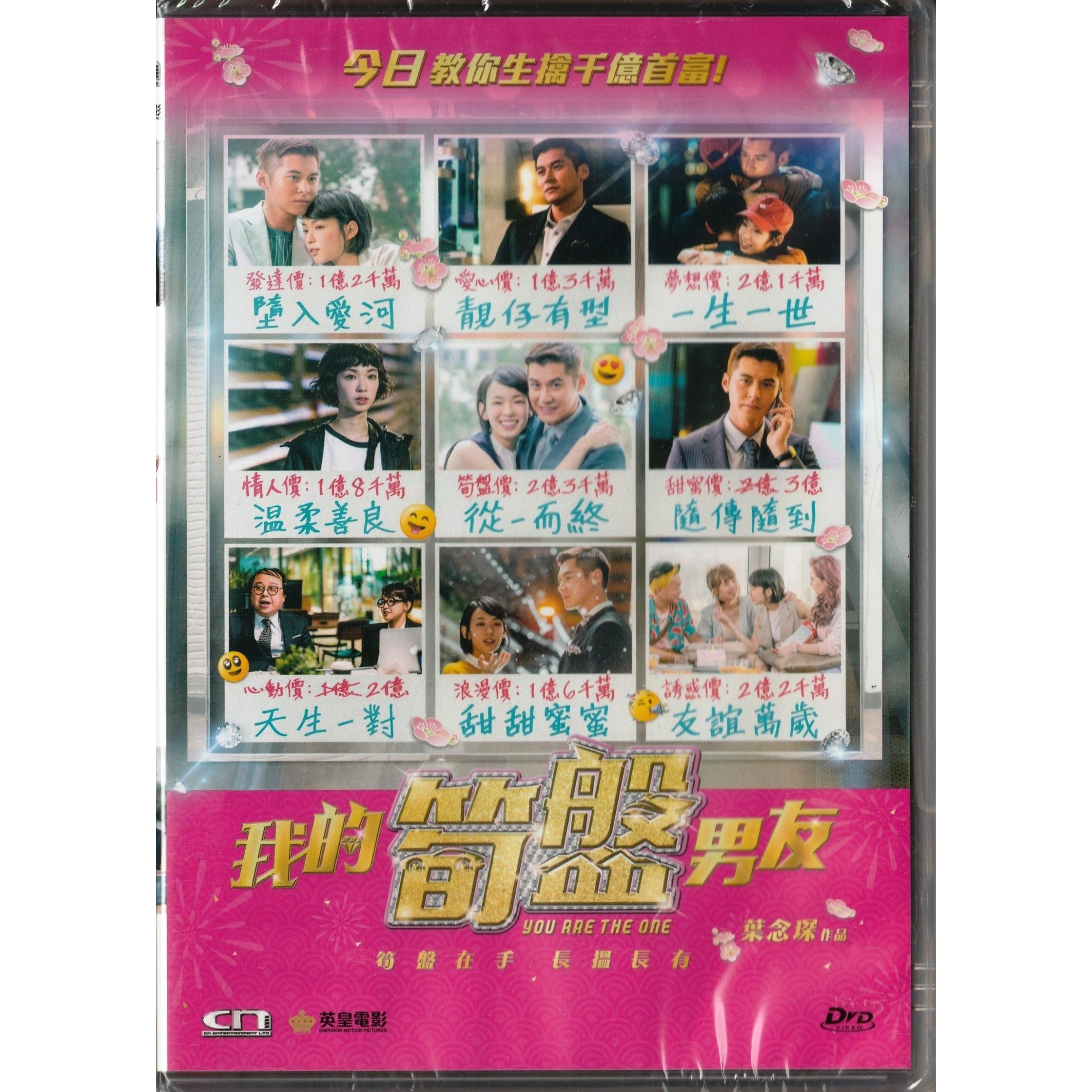 我的筍盤男友 (2020) (DVD) [訂貨]