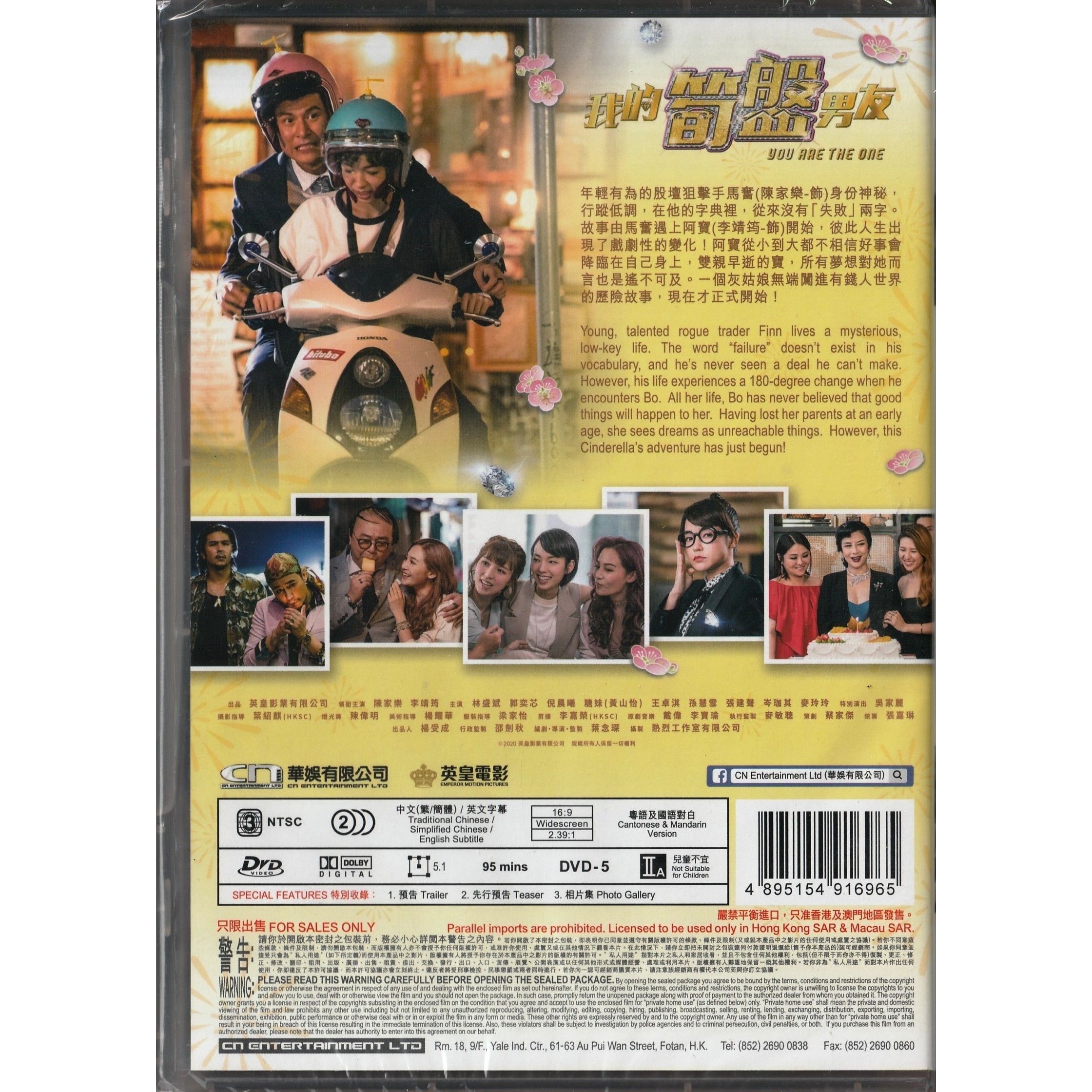 You Are The One (2020) (DVD)