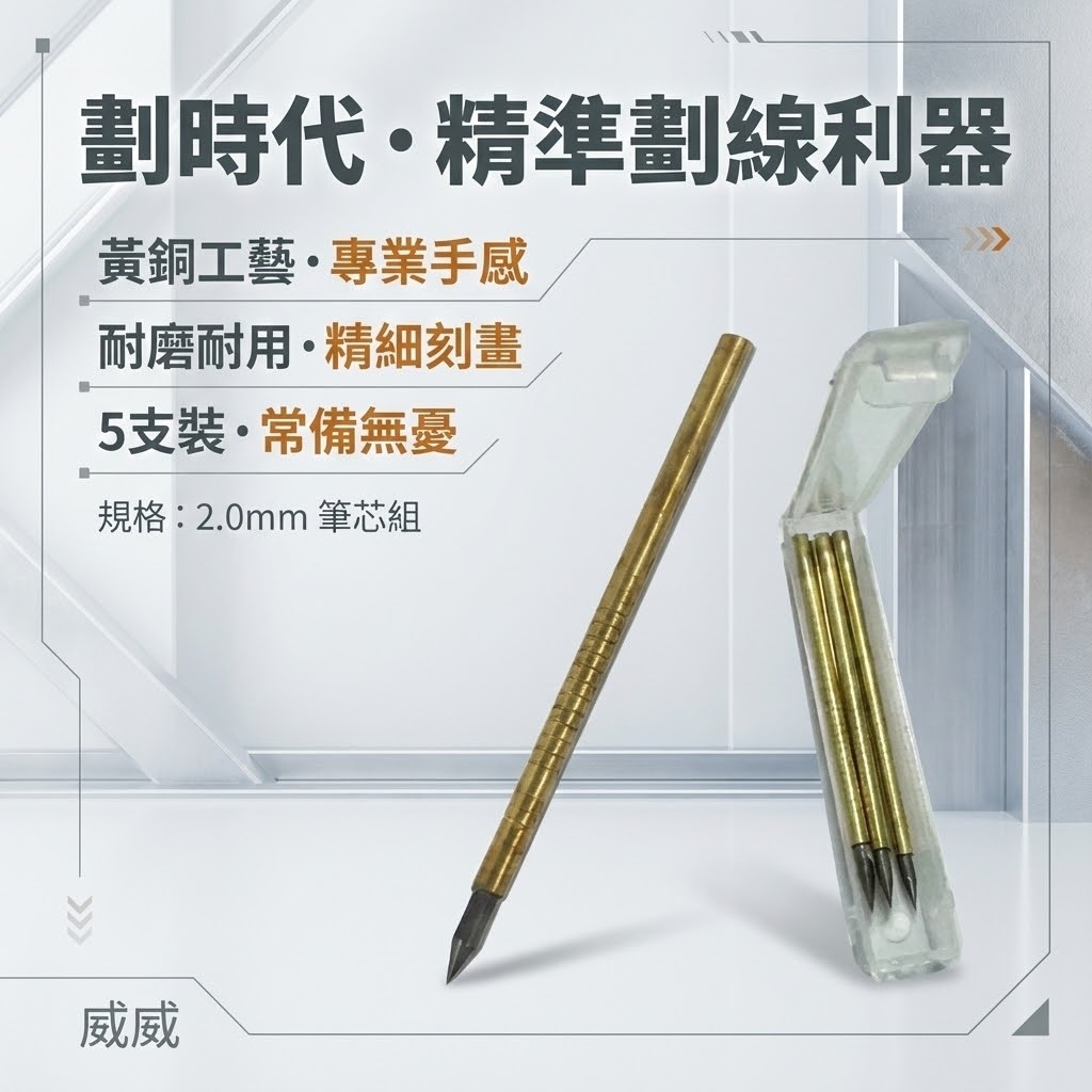 10支｜鎢鋼劃線筆用筆芯｜畫線筆心 鎢鋼劃線筆芯 2.0mm 鎢鋼劃線筆心 2mm｜鎢鋼筆芯｜金色｜台灣製