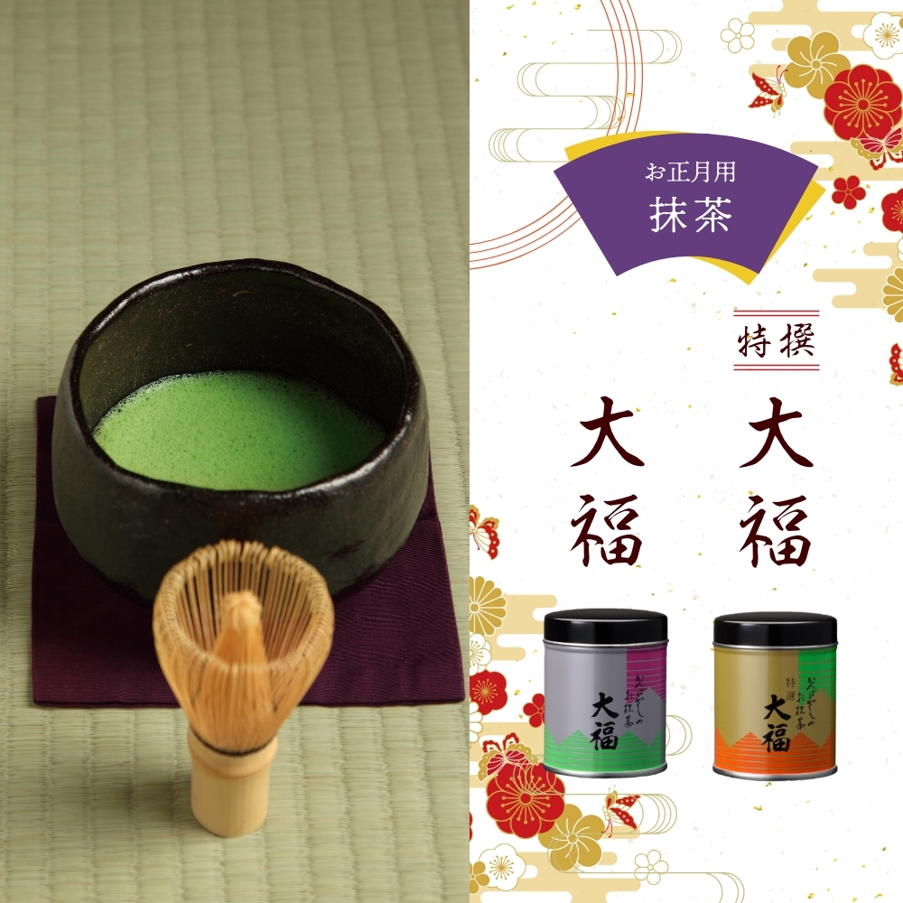 冬季限定大福茶大福抹茶