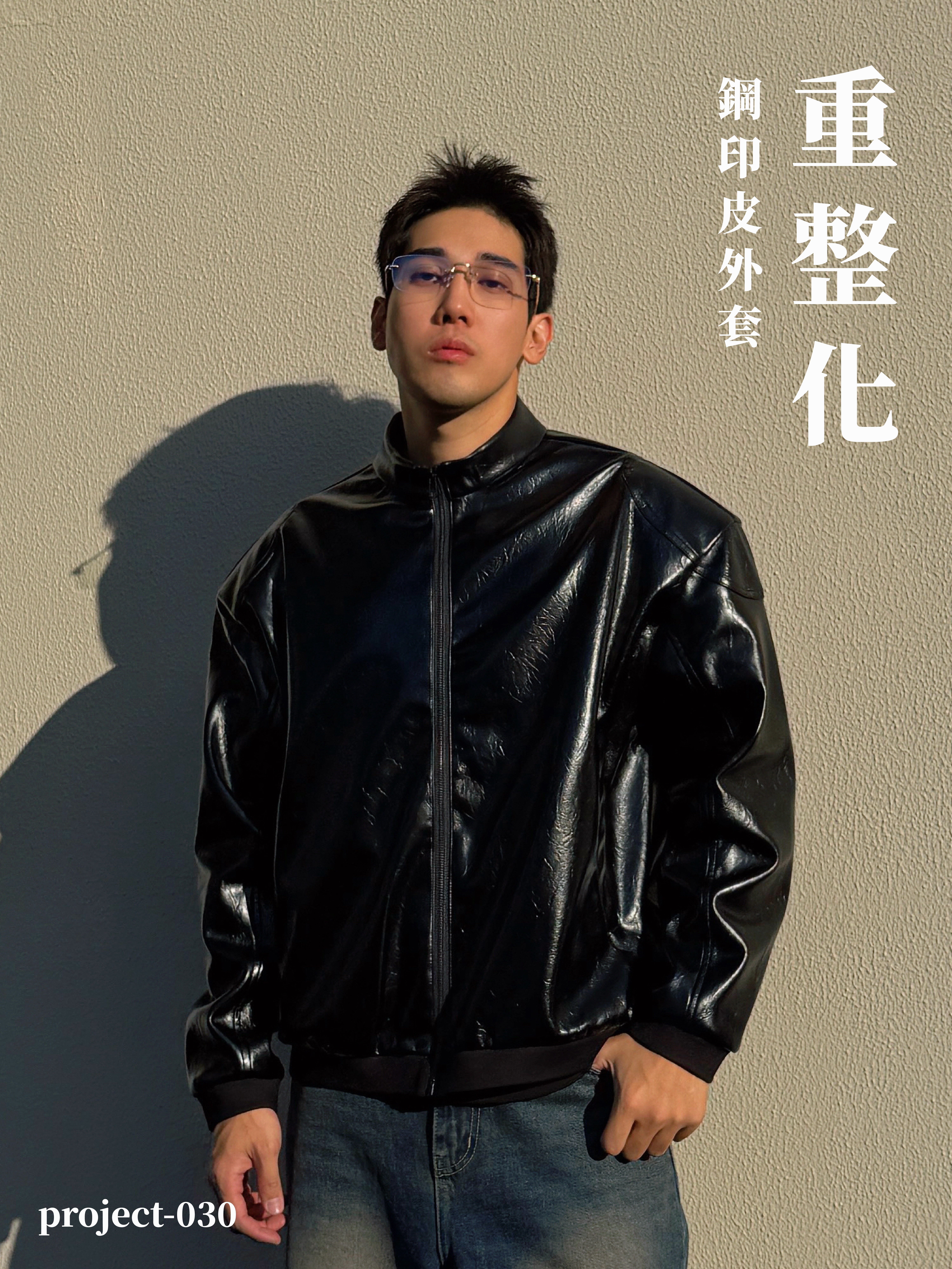 [1atm] 重整化-鋼印皮外套 project-030 design™ by 1atm