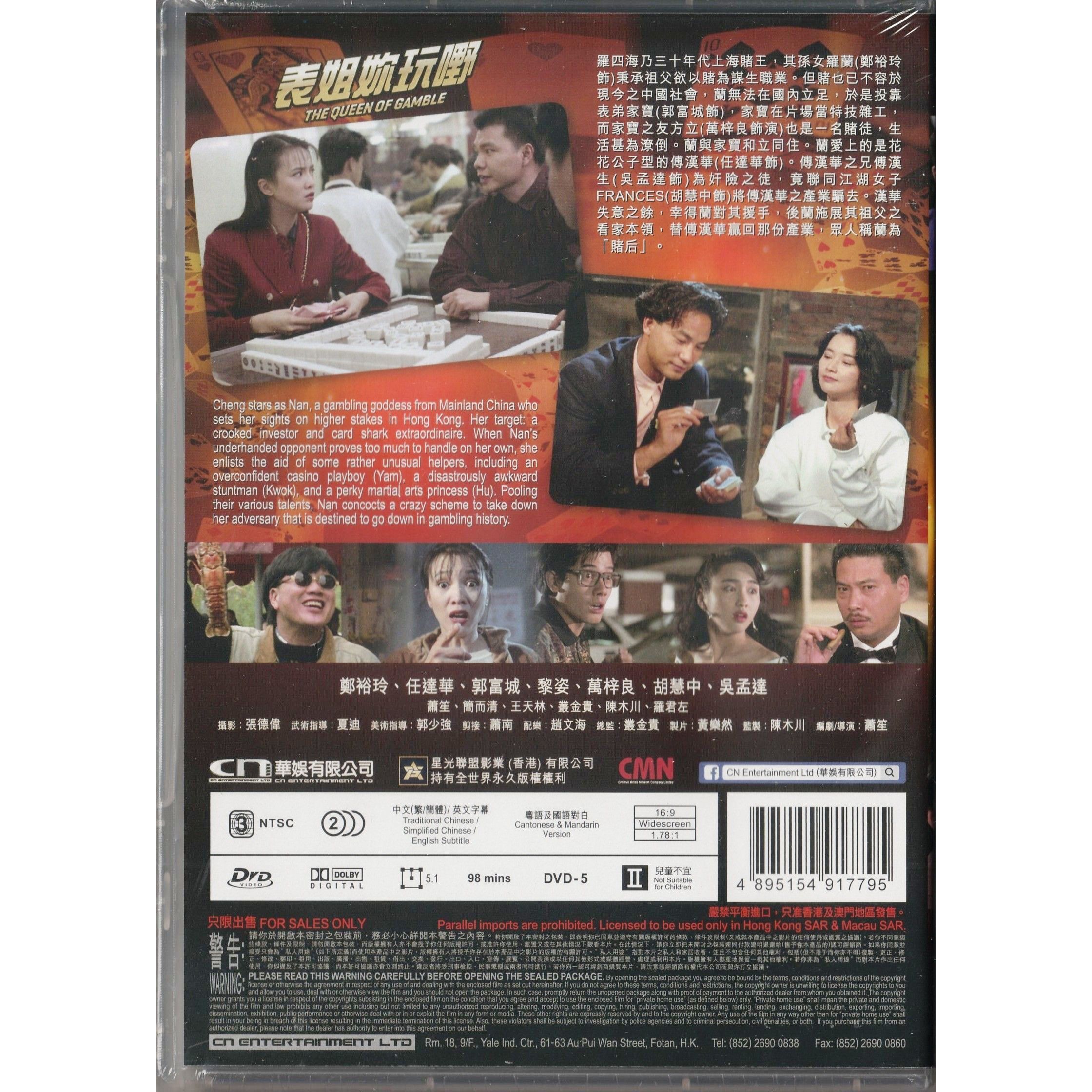 The Queen Of Gamble (DVD)