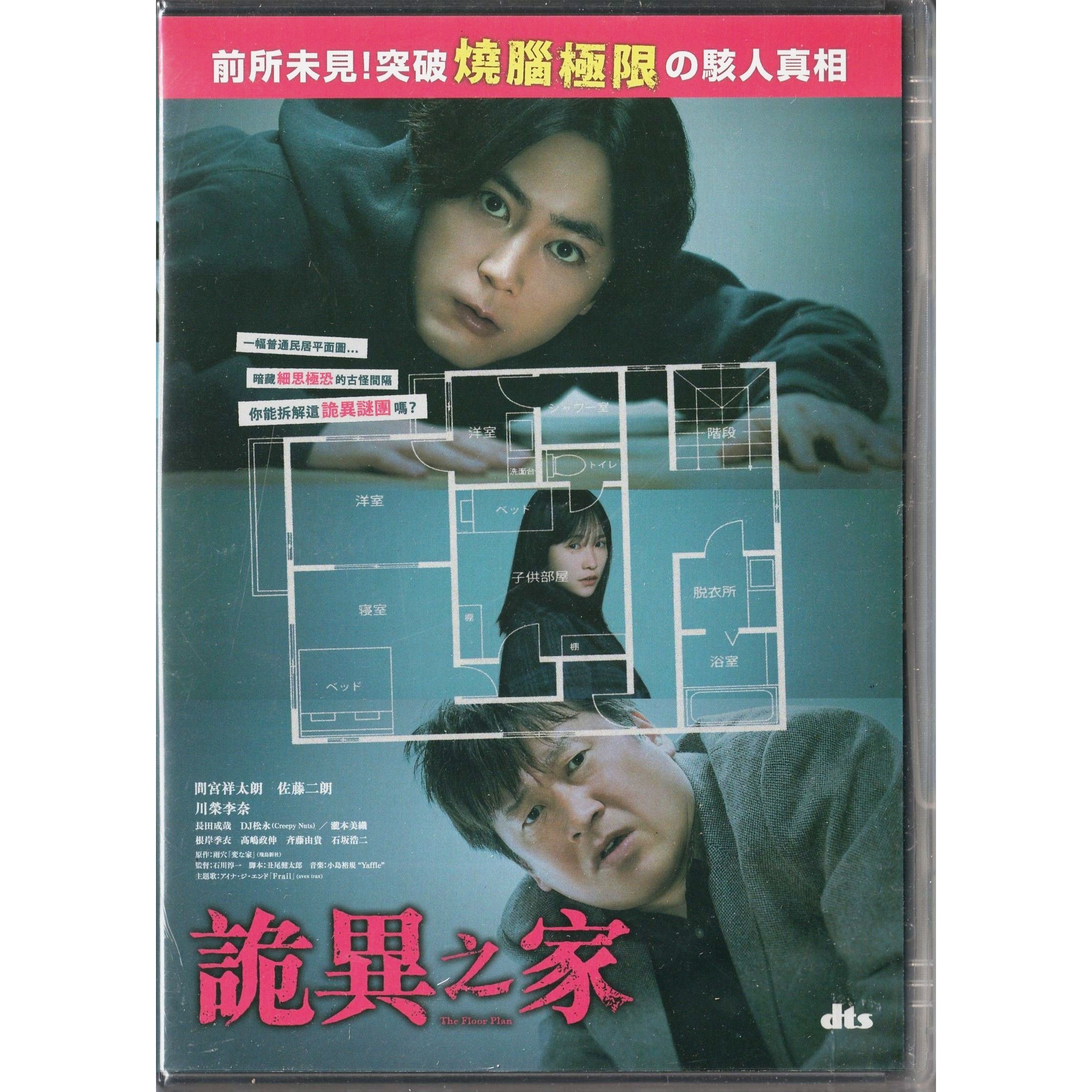 詭異之家 (2024) (DVD) [訂貨]