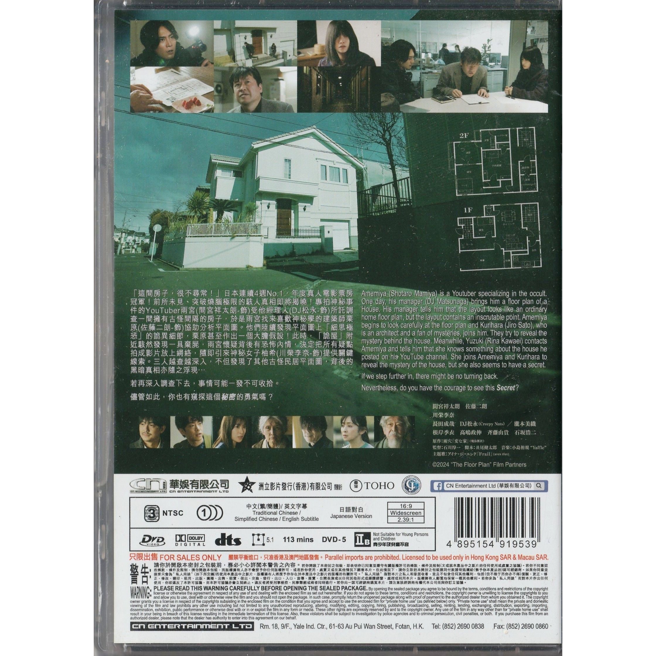 詭異之家 (2024) (DVD) [訂貨]