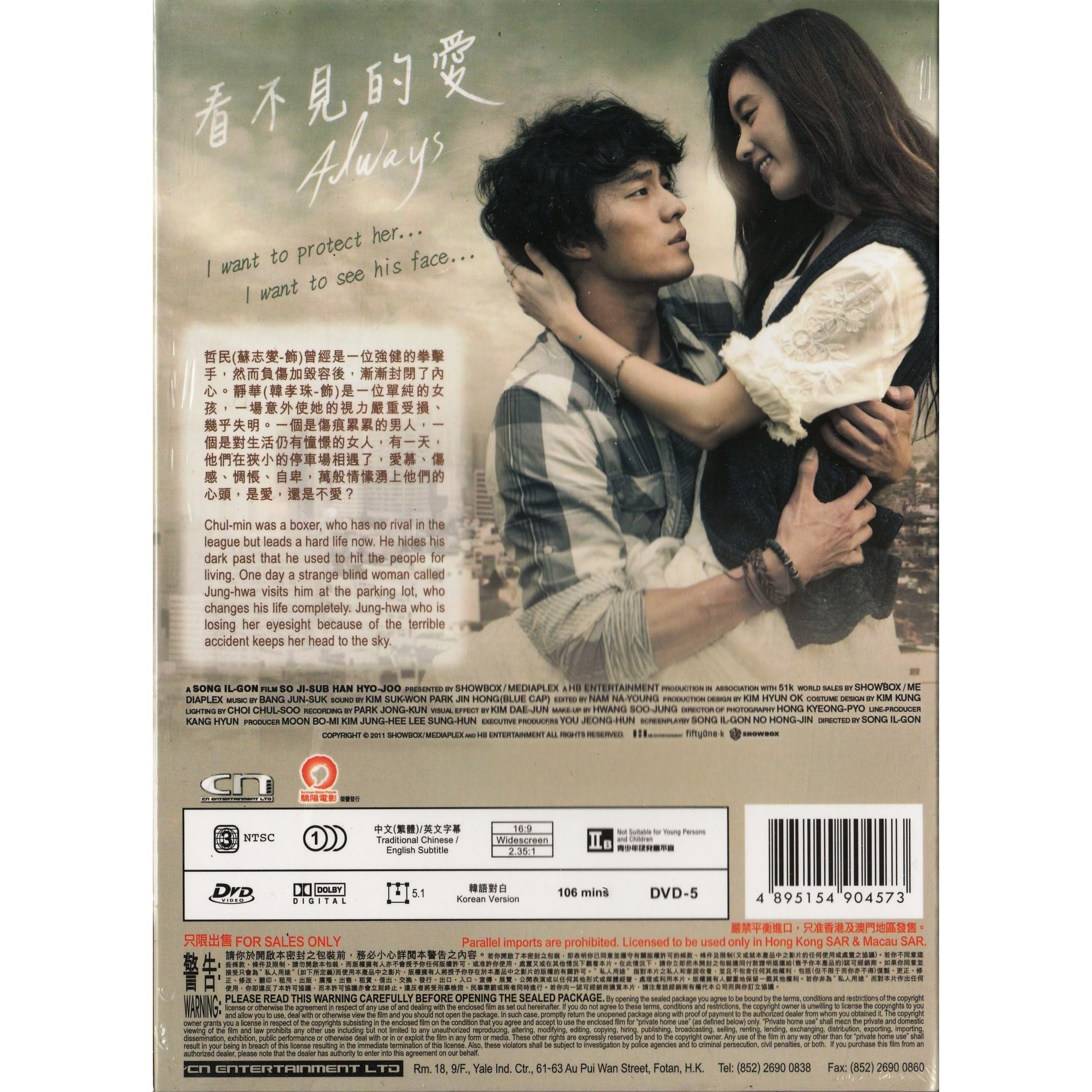 看不見的愛 (DVD) [訂貨]