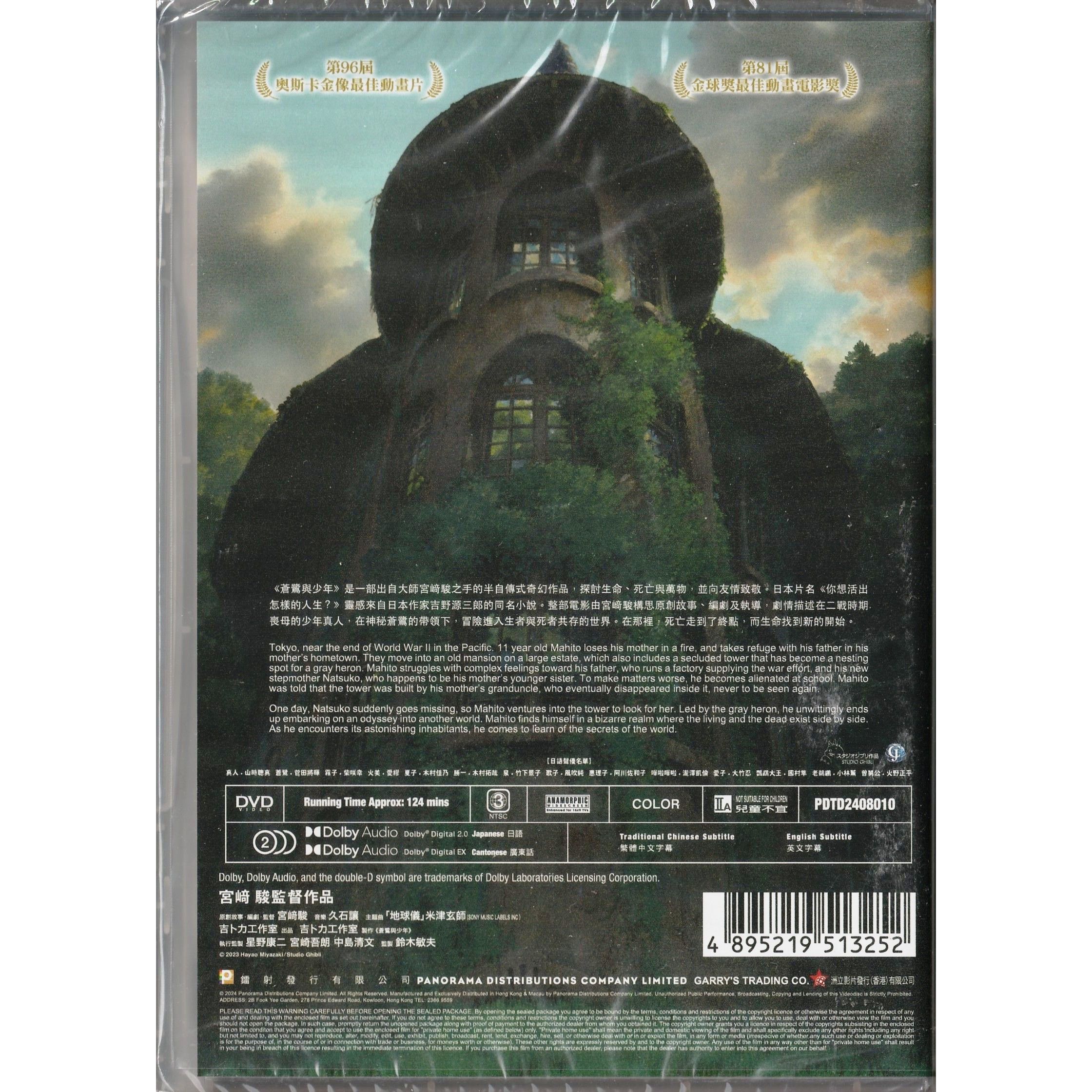 Studio Ghibli