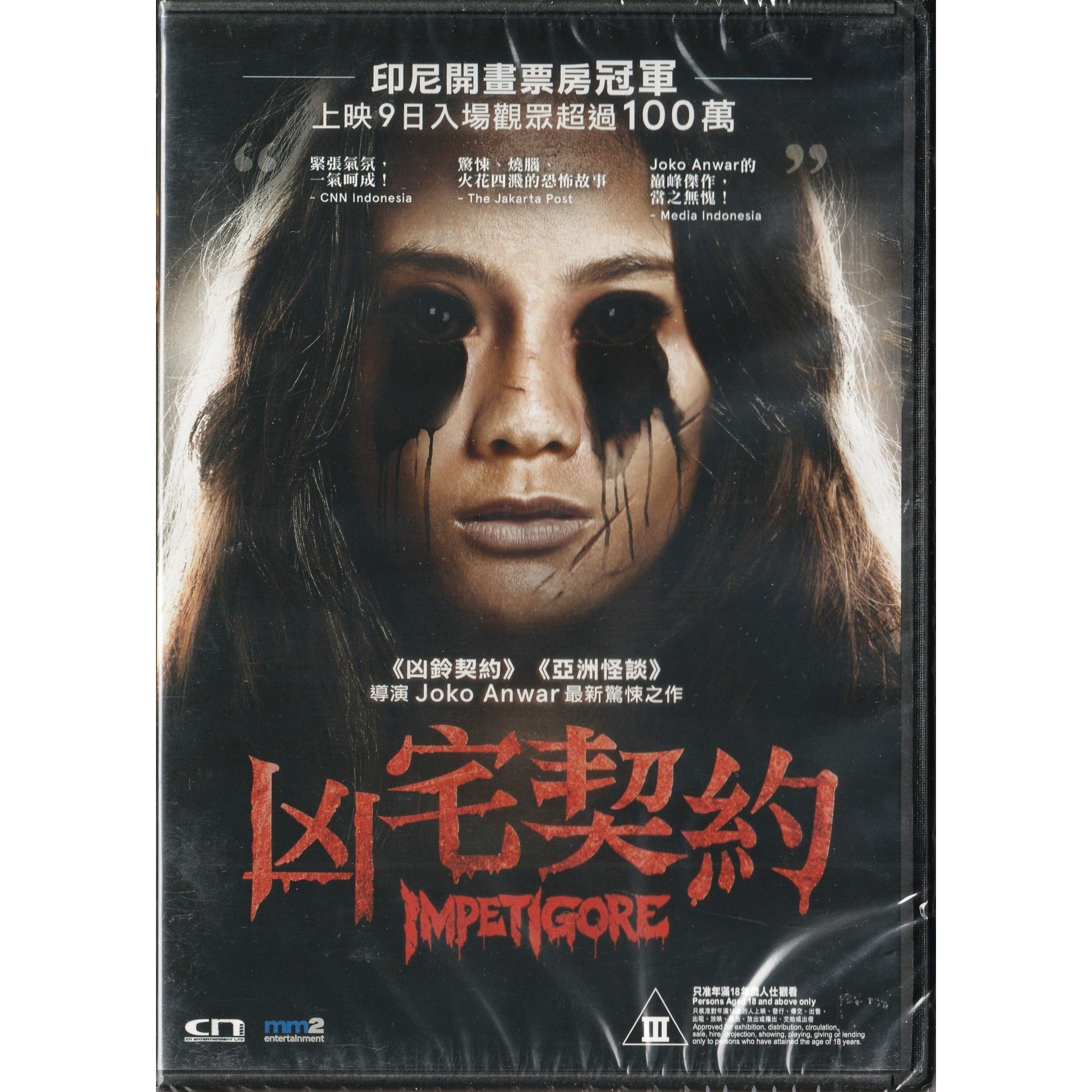 凶宅契約 (2019) (DVD) [訂貨]