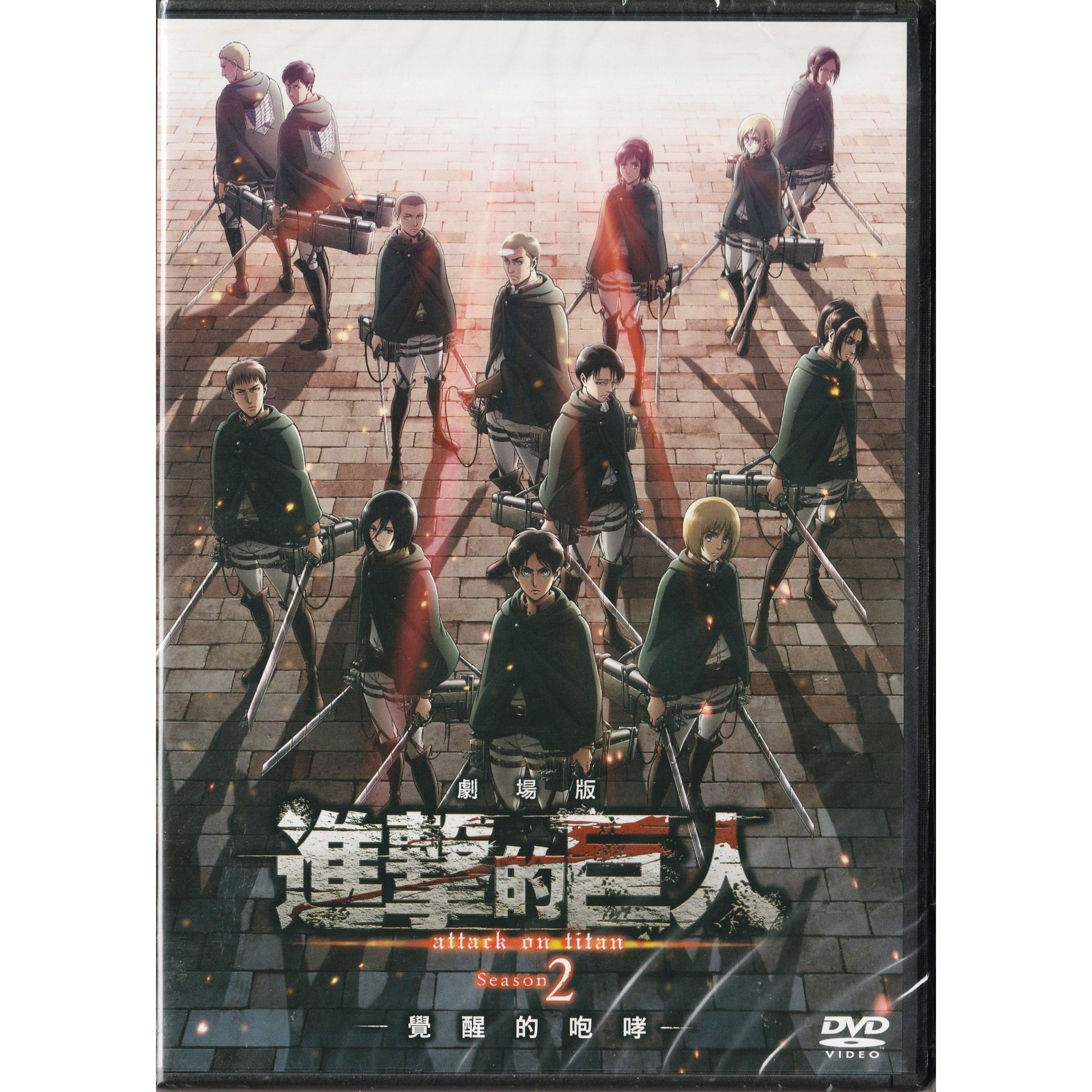 進擊的巨人—覺醒的咆哮 (劇場版) (2018) (DVD) [訂貨]
