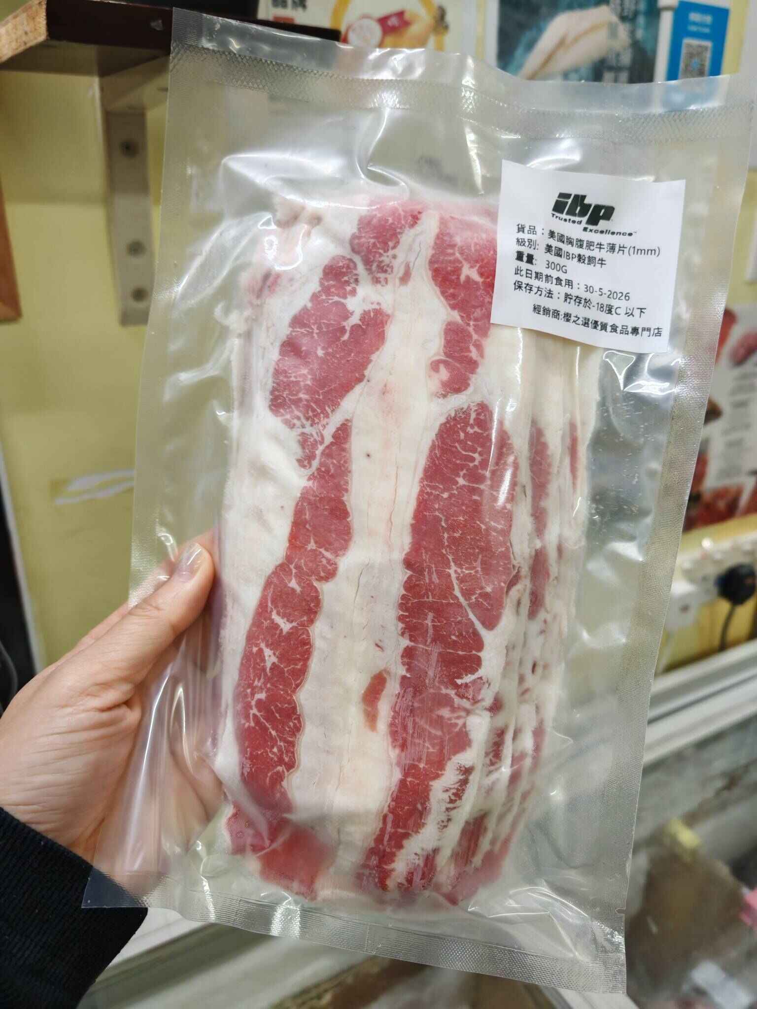 美國IBP穀飼胸腹1mm肥牛片(超薄牛丼專用)