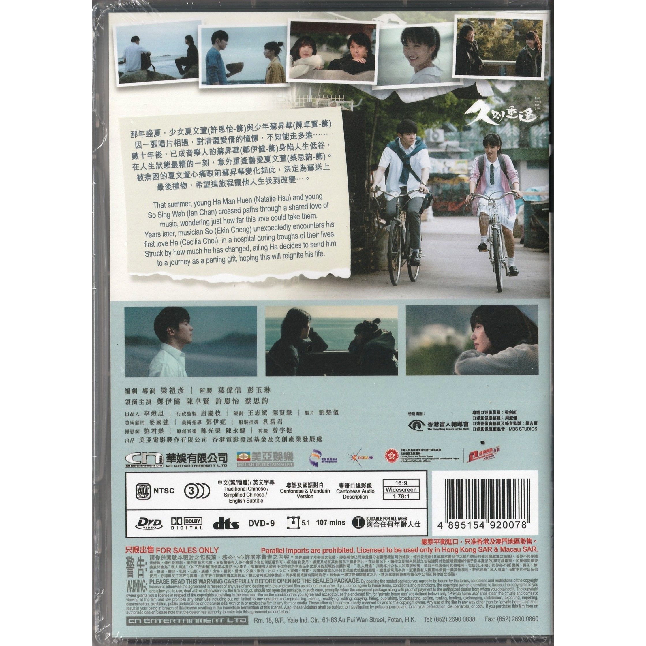 久別重逢 (2024) (DVD) [訂貨]