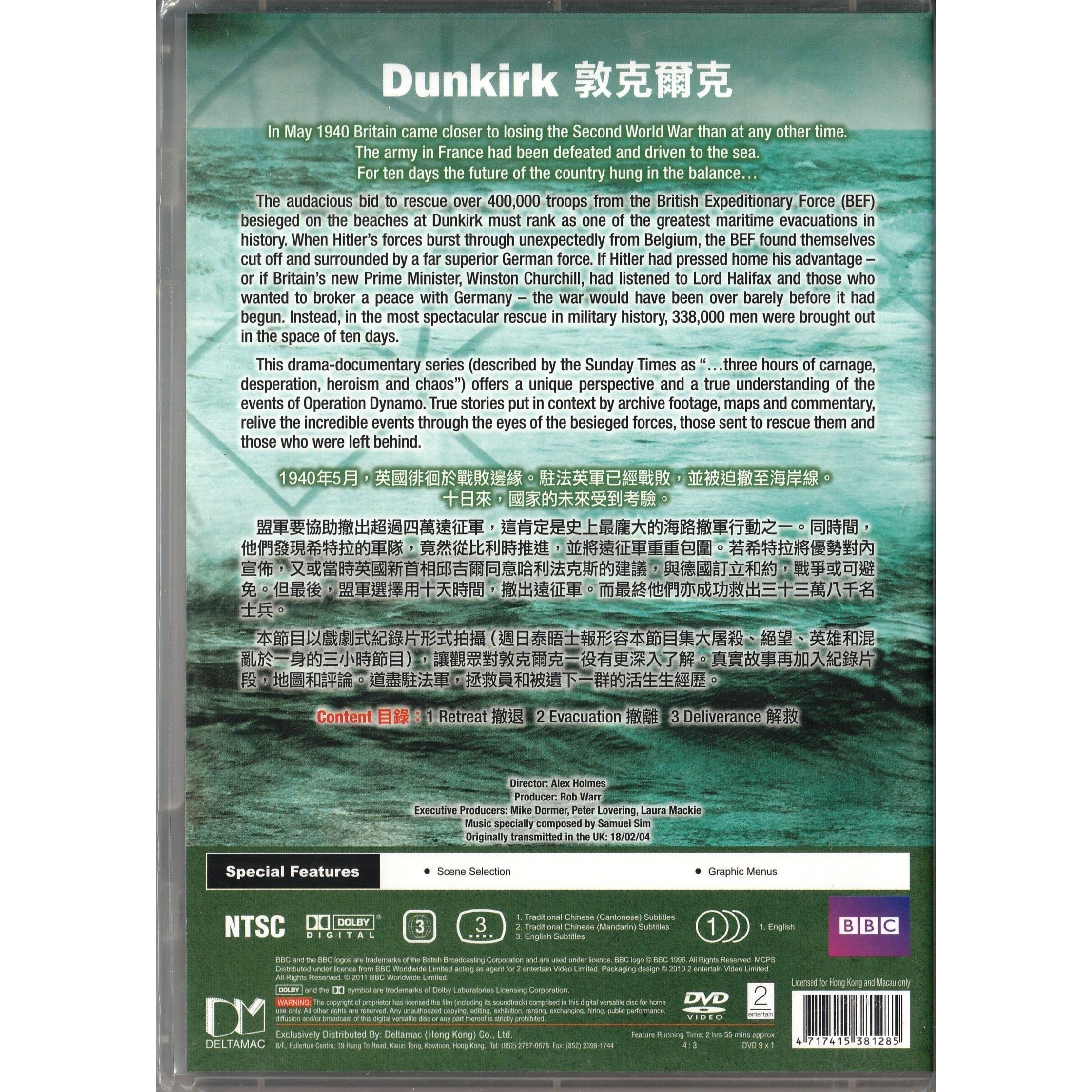 Dunkirk (TV) (2004) (DVD)