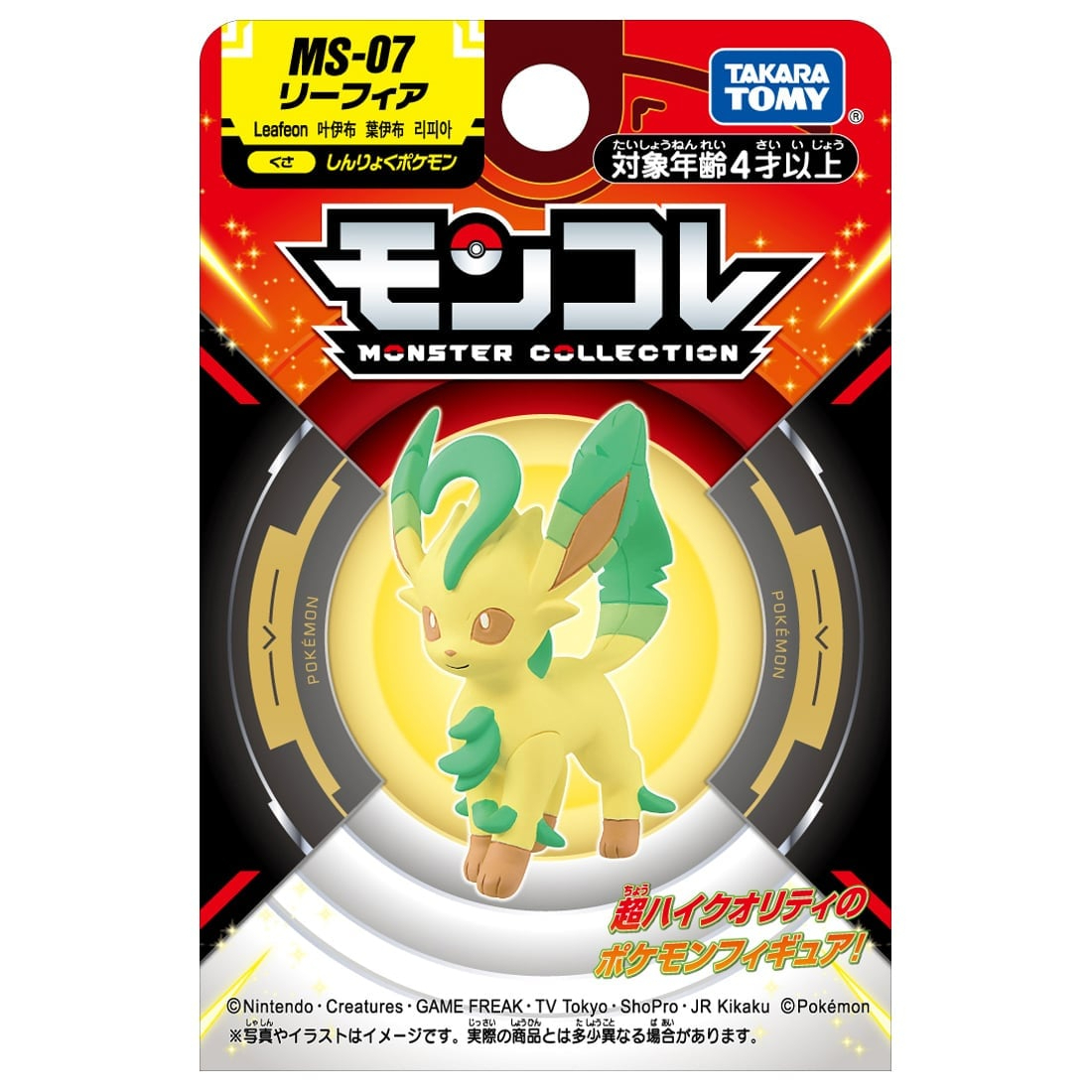 Takara Tomy Pokemon Moncolle 精靈模型 MS-07 葉精靈 (紙盒包裝)