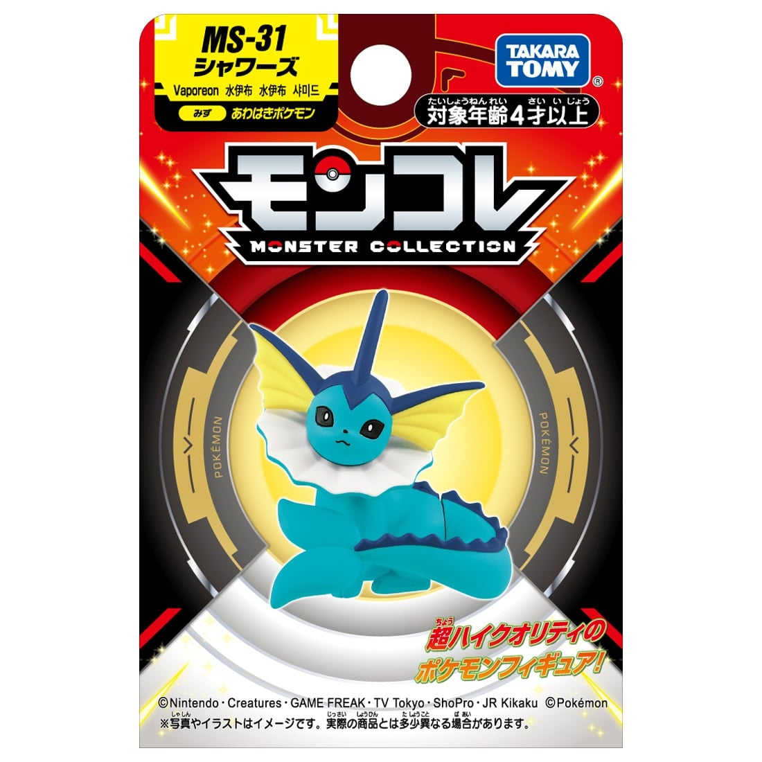 Takara Tomy Pokemon Moncolle 精靈模型 MS-31 水伊布 (紙盒包裝)