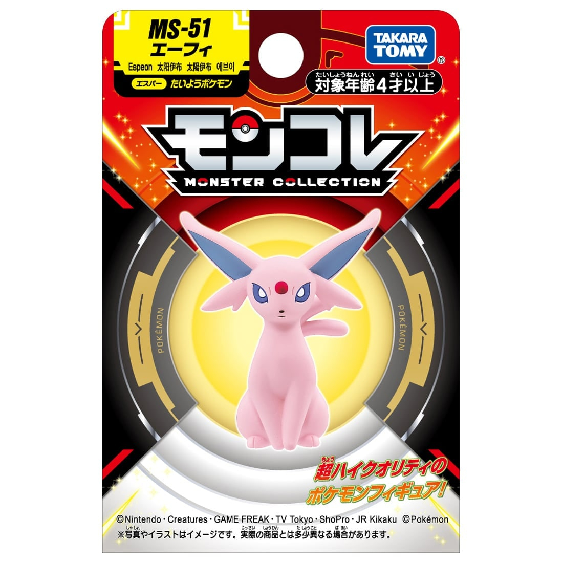 Takara Tomy Pokemon Moncolle 精靈模型 MS-51 太陽伊布 (紙盒包裝)