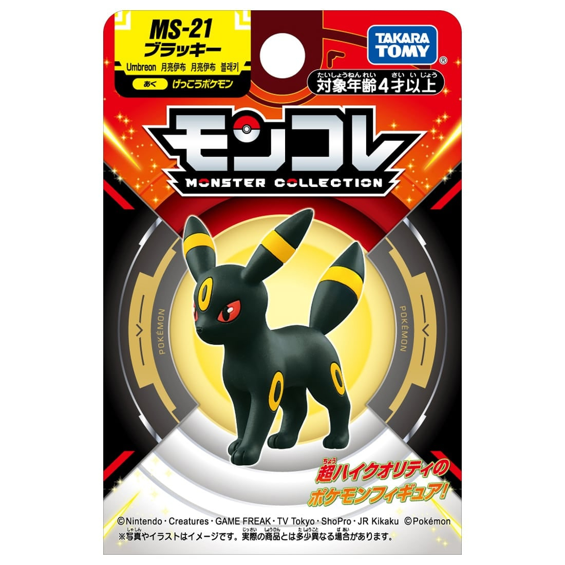 Takara Tomy Pokemon Moncolle 精靈模型 MS-21 月伊布 (紙盒包裝)