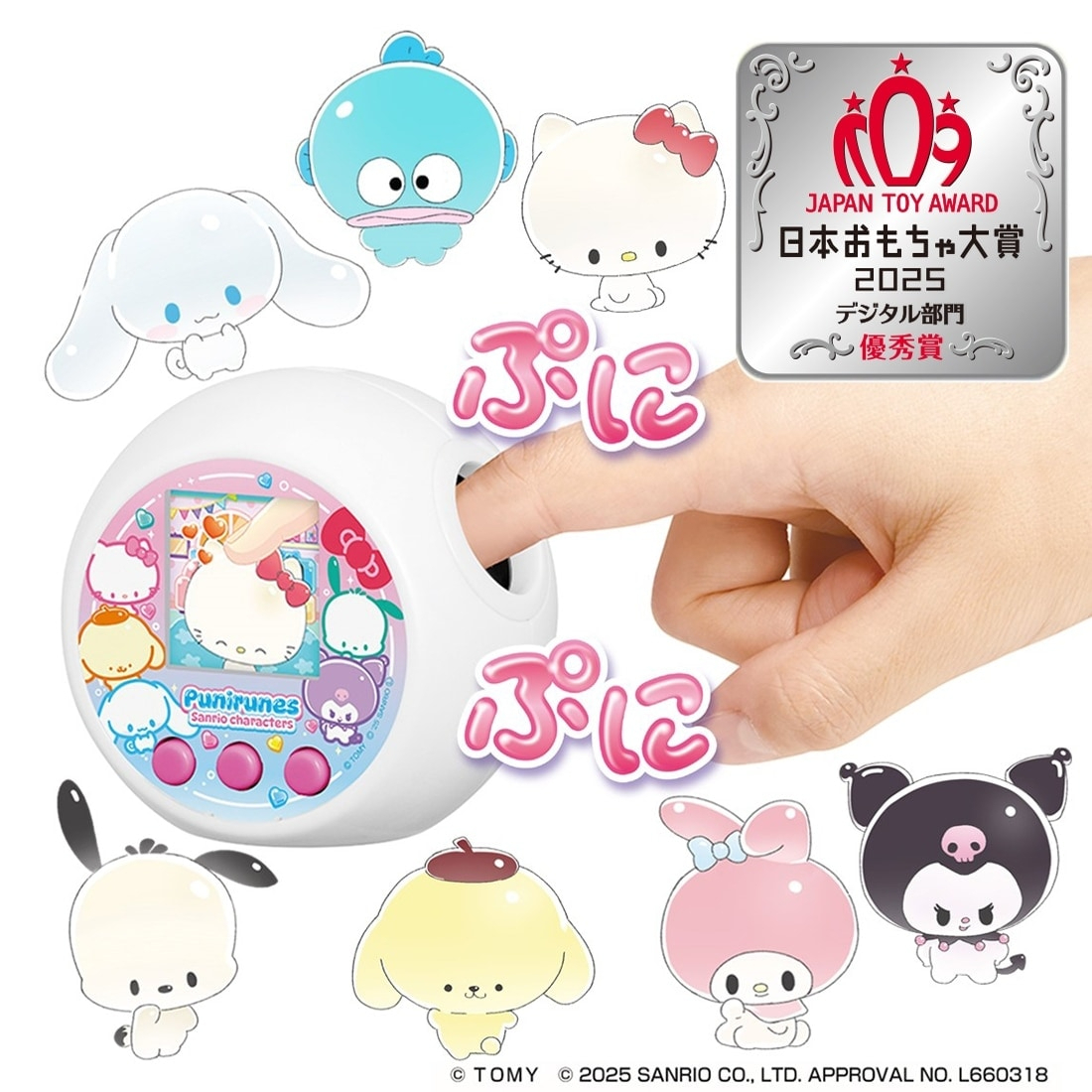 Takara Tomy Punirunes Sanrio 家族 養成遊戲機