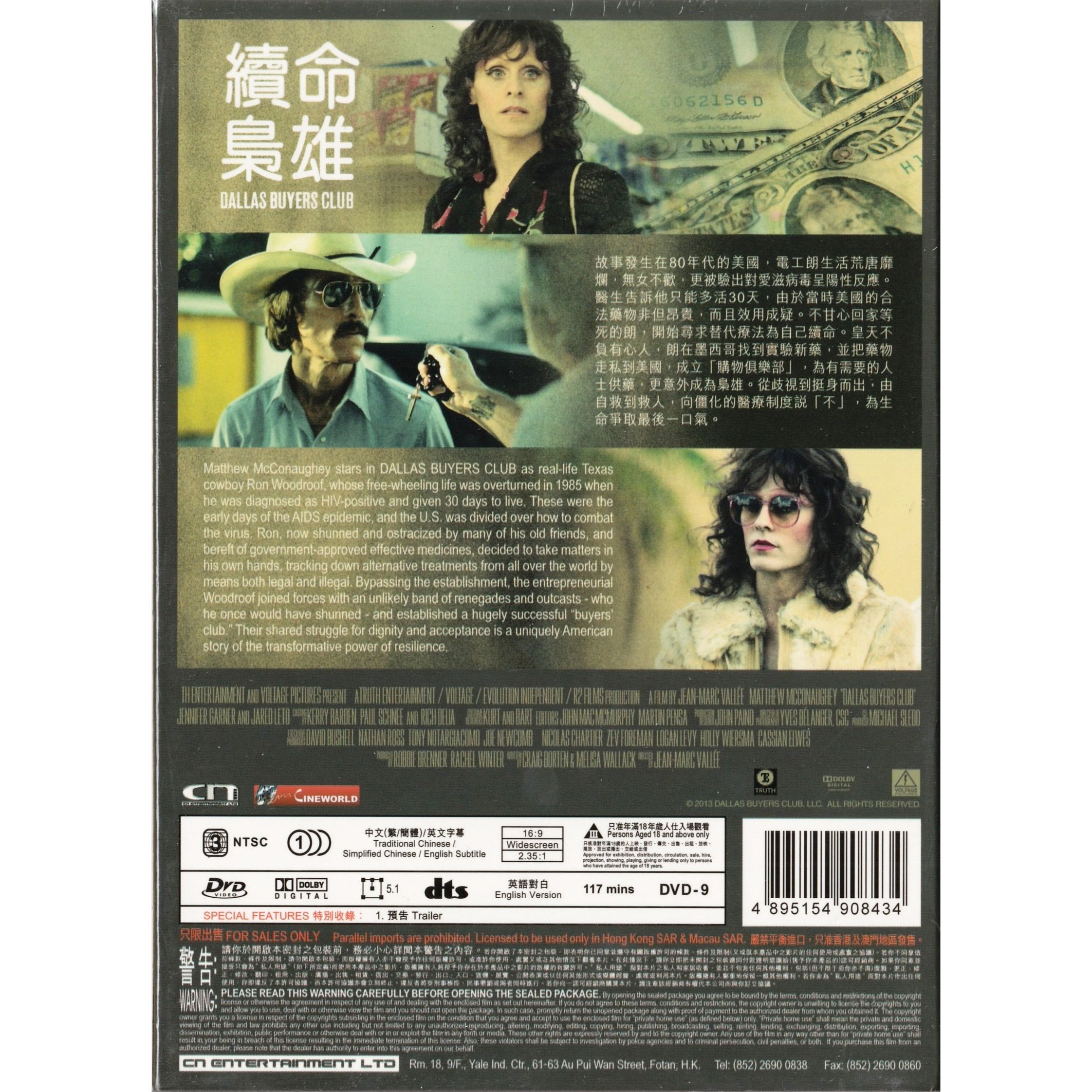 Dallas Buyers Club (2013) (DVD)