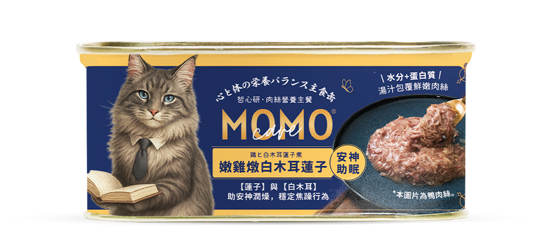 哲心研・情緒營養平衡｜肉絲營養主餐罐-嫩雞燉白木耳蓮子(安神助眠)(110g)