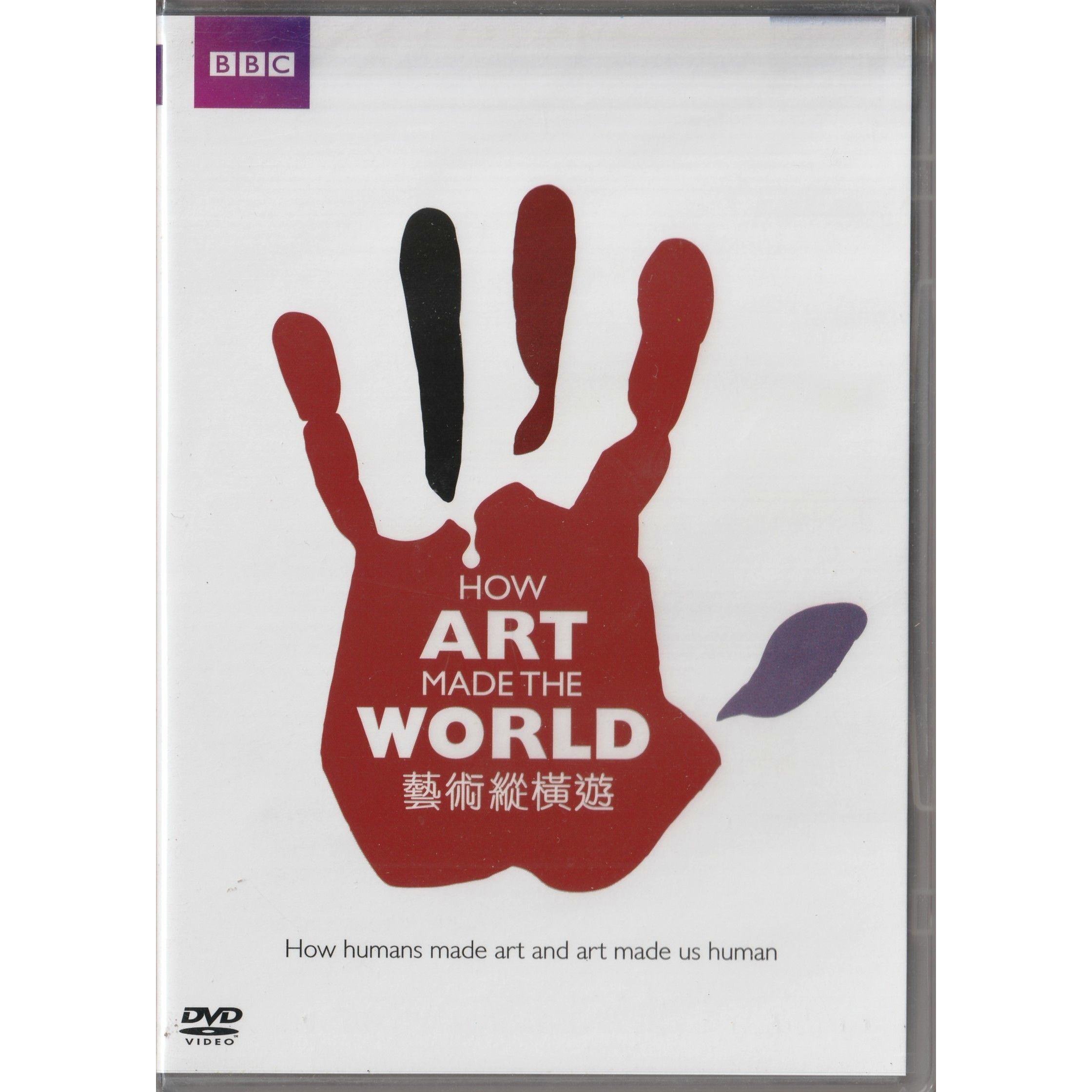 藝術縱橫遊 (2005) (DVD) [訂貨]