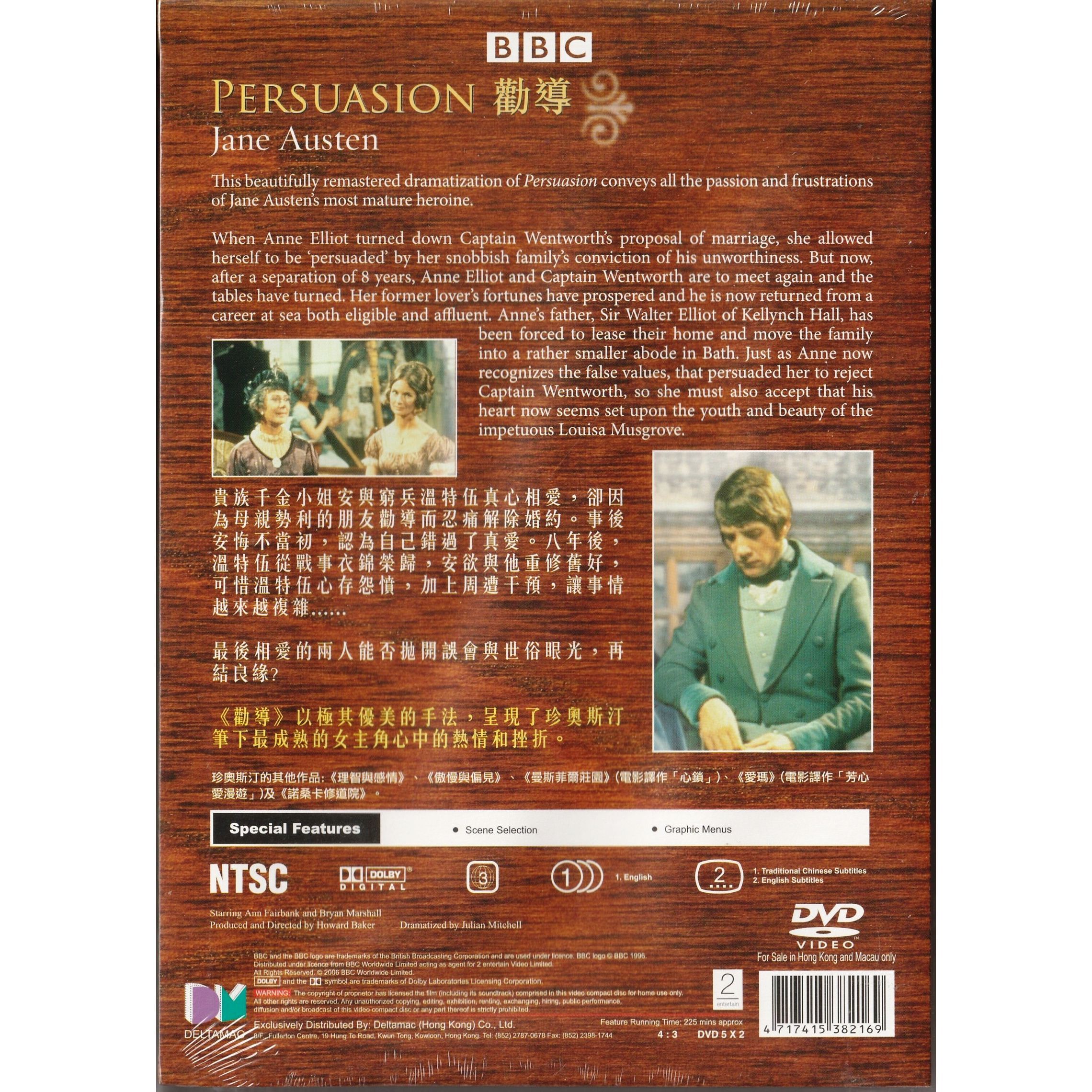 Persuasion (TV) (1971) (DVD)
