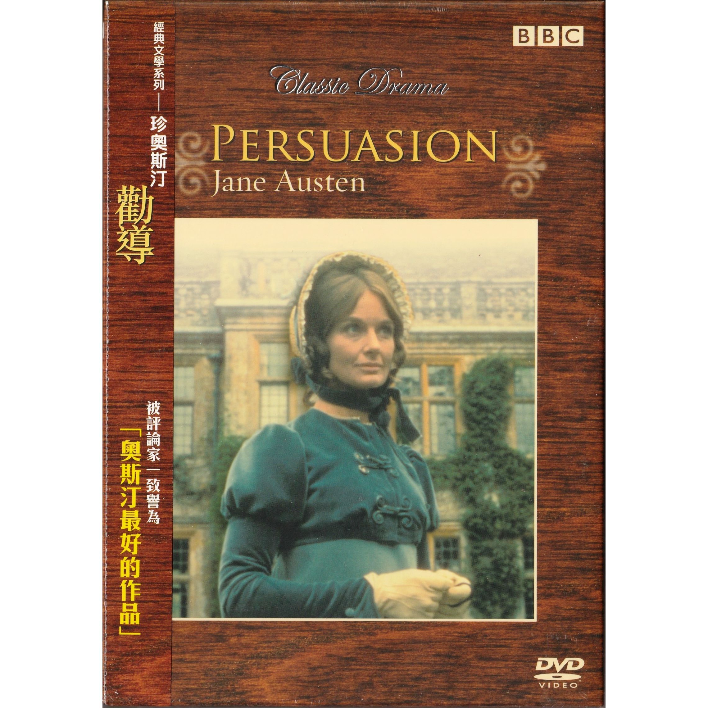 勸導 (TV) (1971) (DVD) [訂貨]