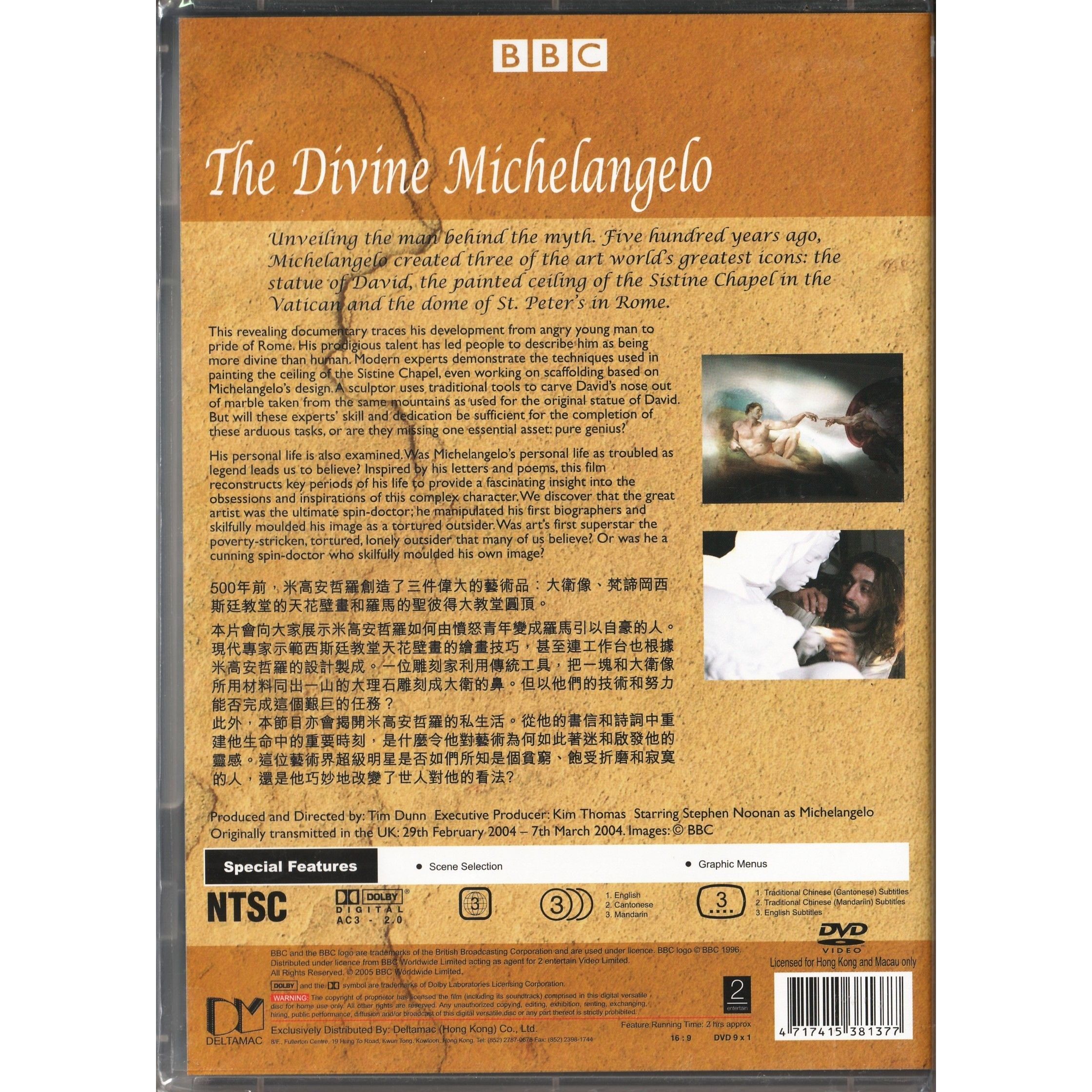 The Divine Michelangelo (DVD)
