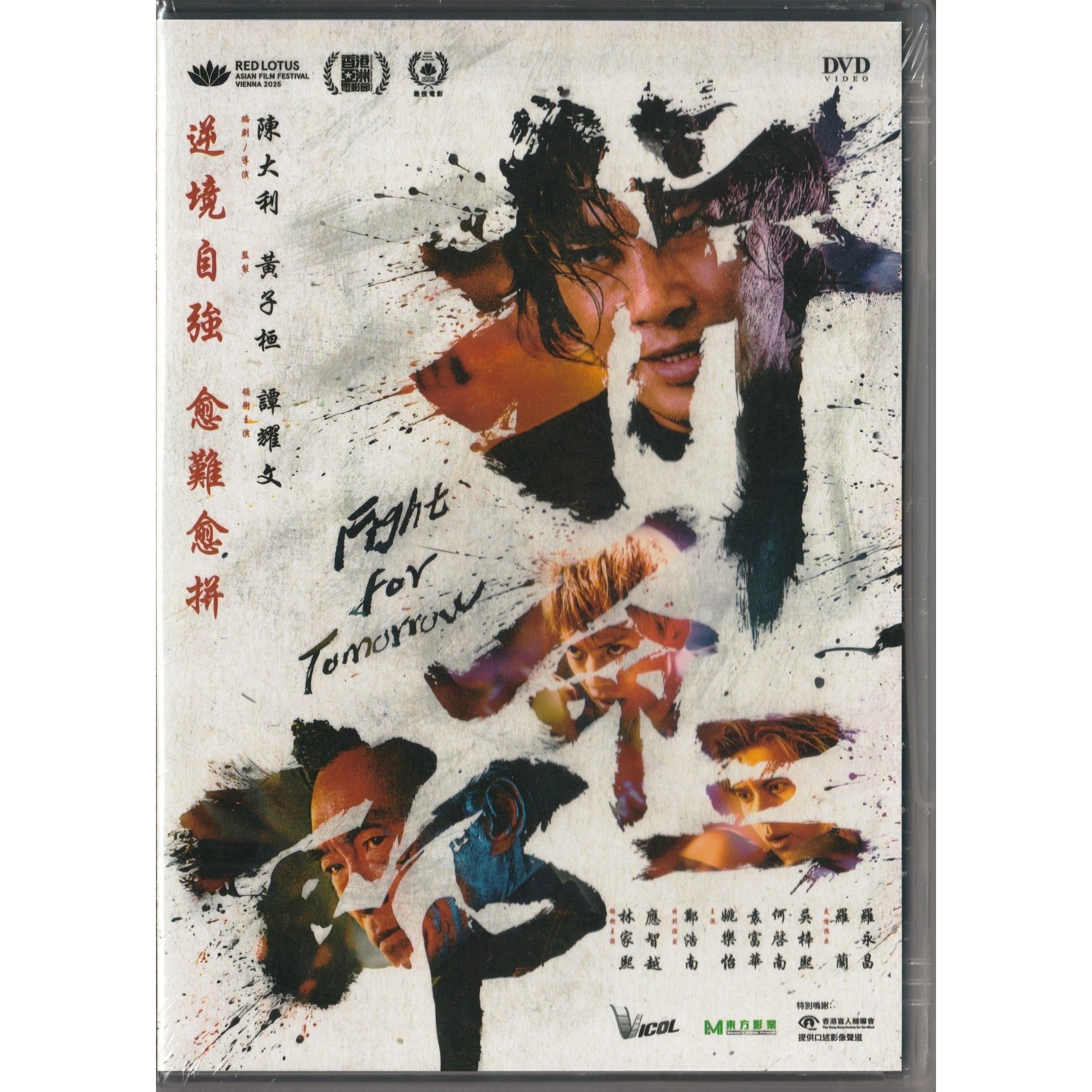 拼命三郎 (2025) (DVD) [訂貨]