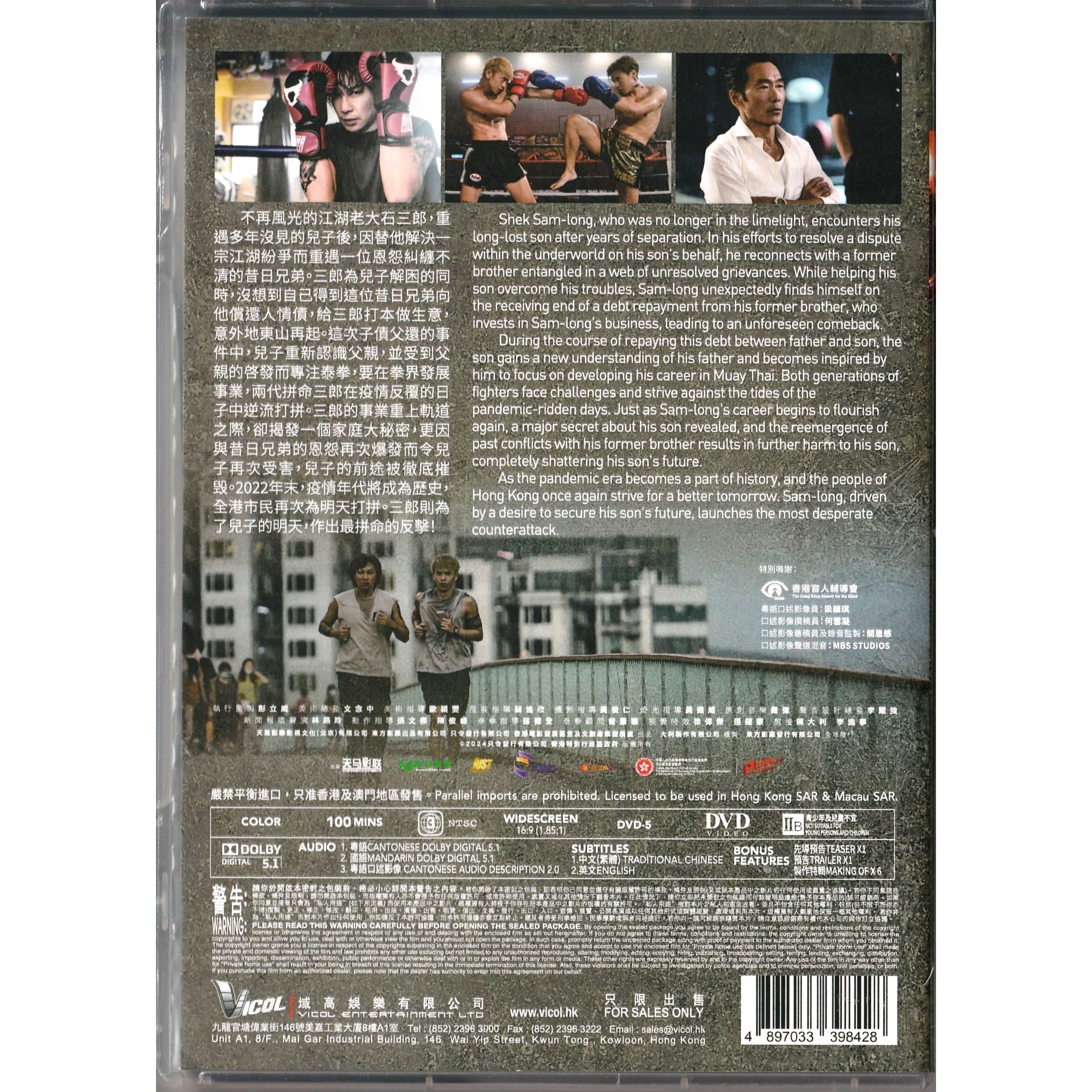 拼命三郎 (2025) (DVD) [訂貨]