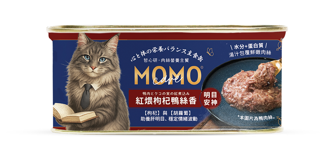 哲心研・情緒營養平衡｜肉絲營養主餐罐-紅煨枸杞鴨絲香(明目安神)(110g)