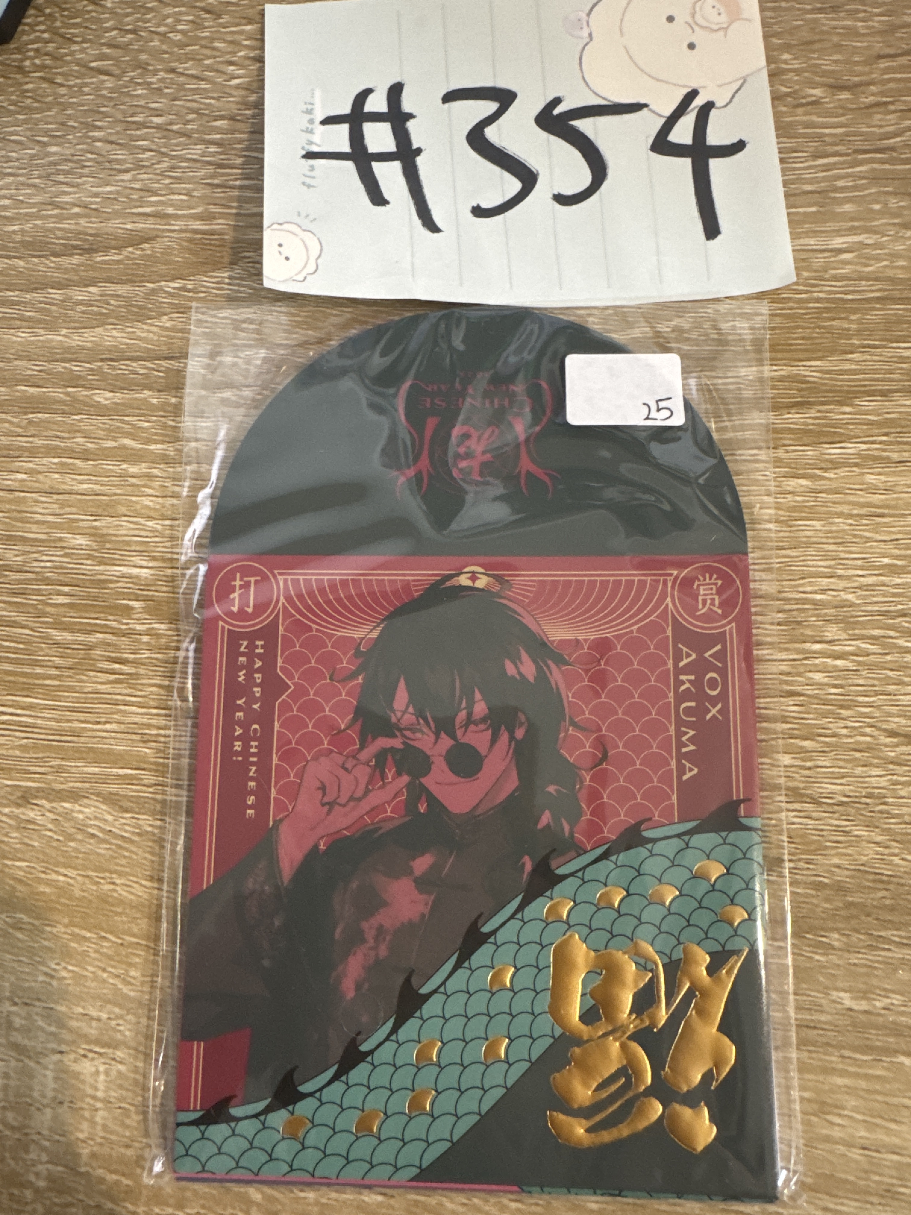 彩虹社  利是封 SET 5枚入 #354