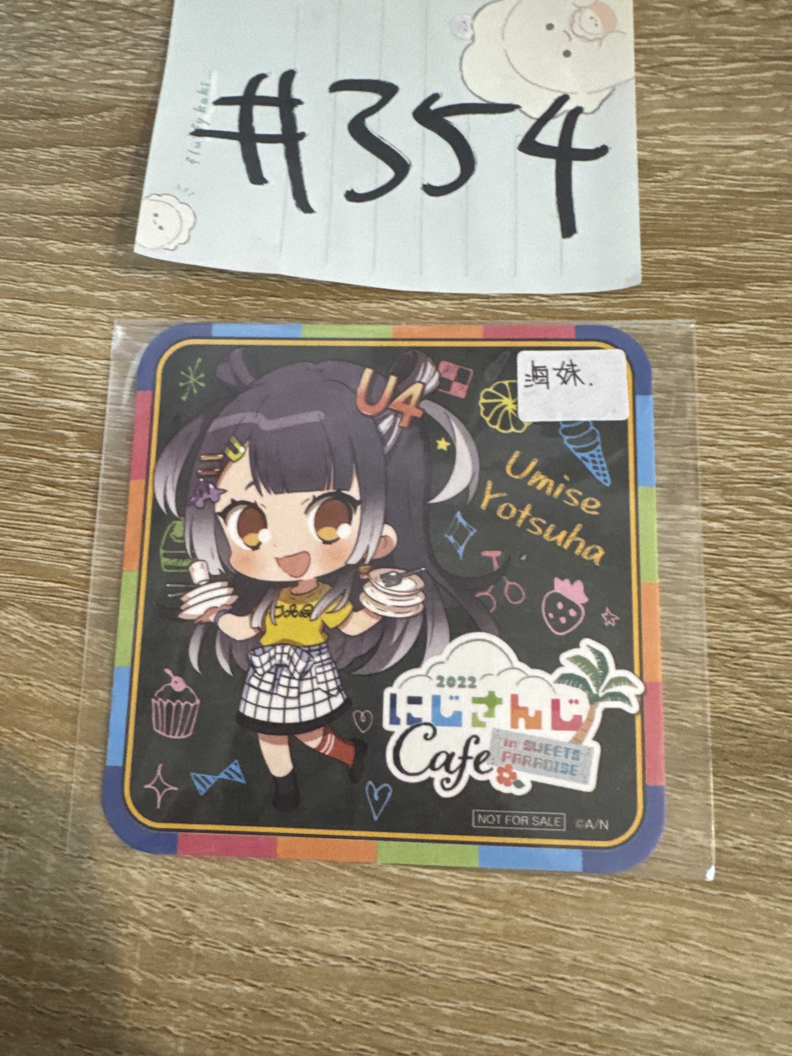 彩虹社 海妹 杯墊#354