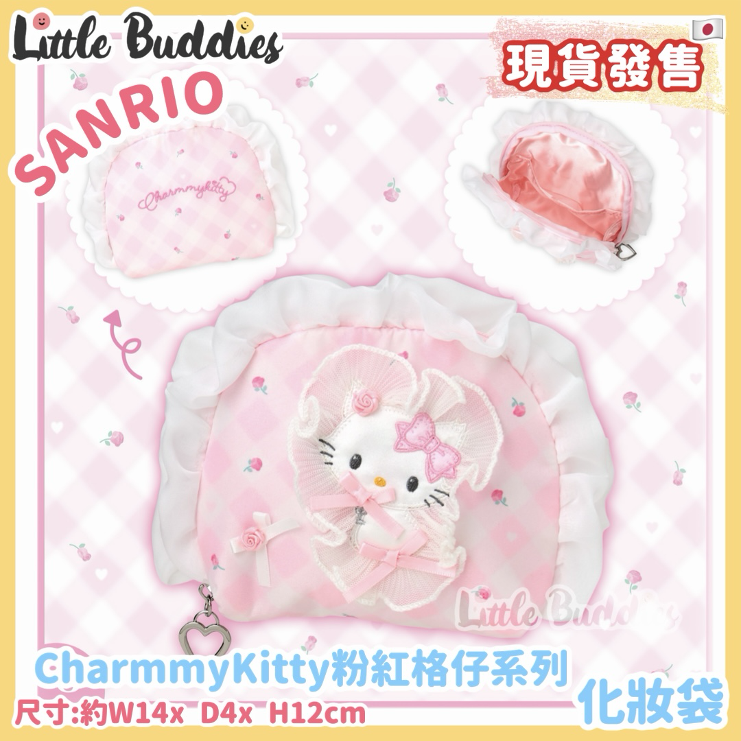 日本 Sanrio Charmmy Kitty 粉紅格仔系列 - 化妝袋
