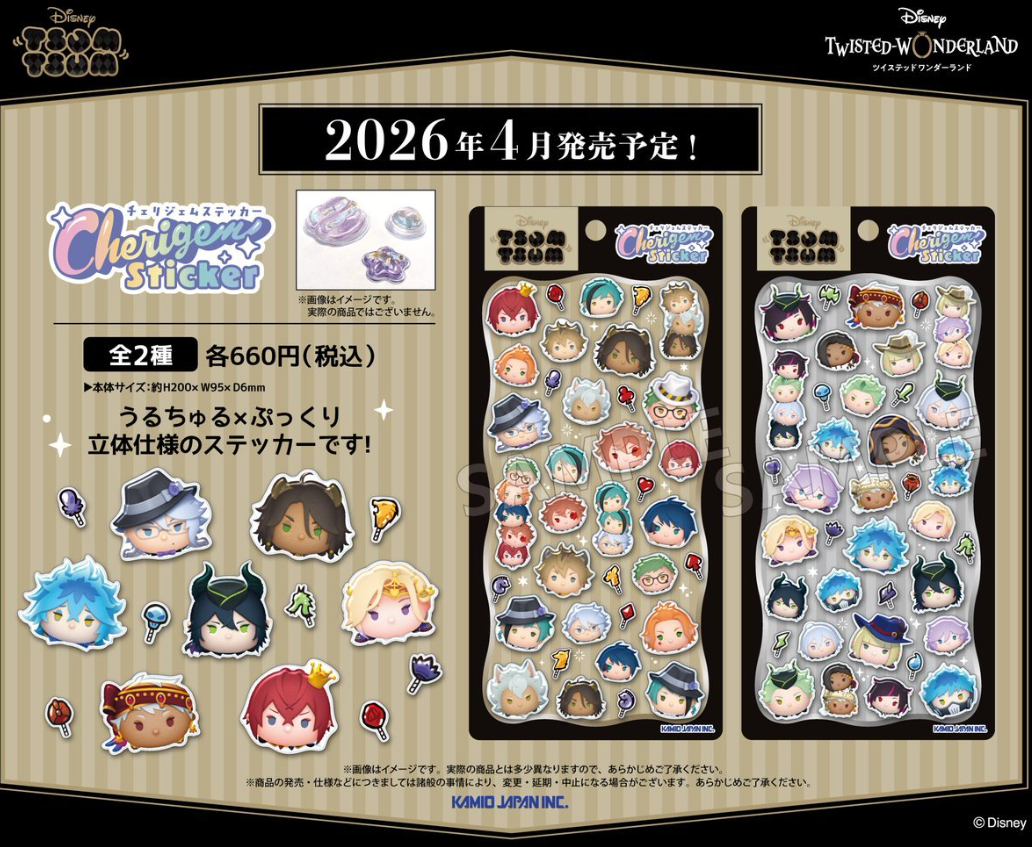 [代購][預訂] TWST Cherigem Sticker