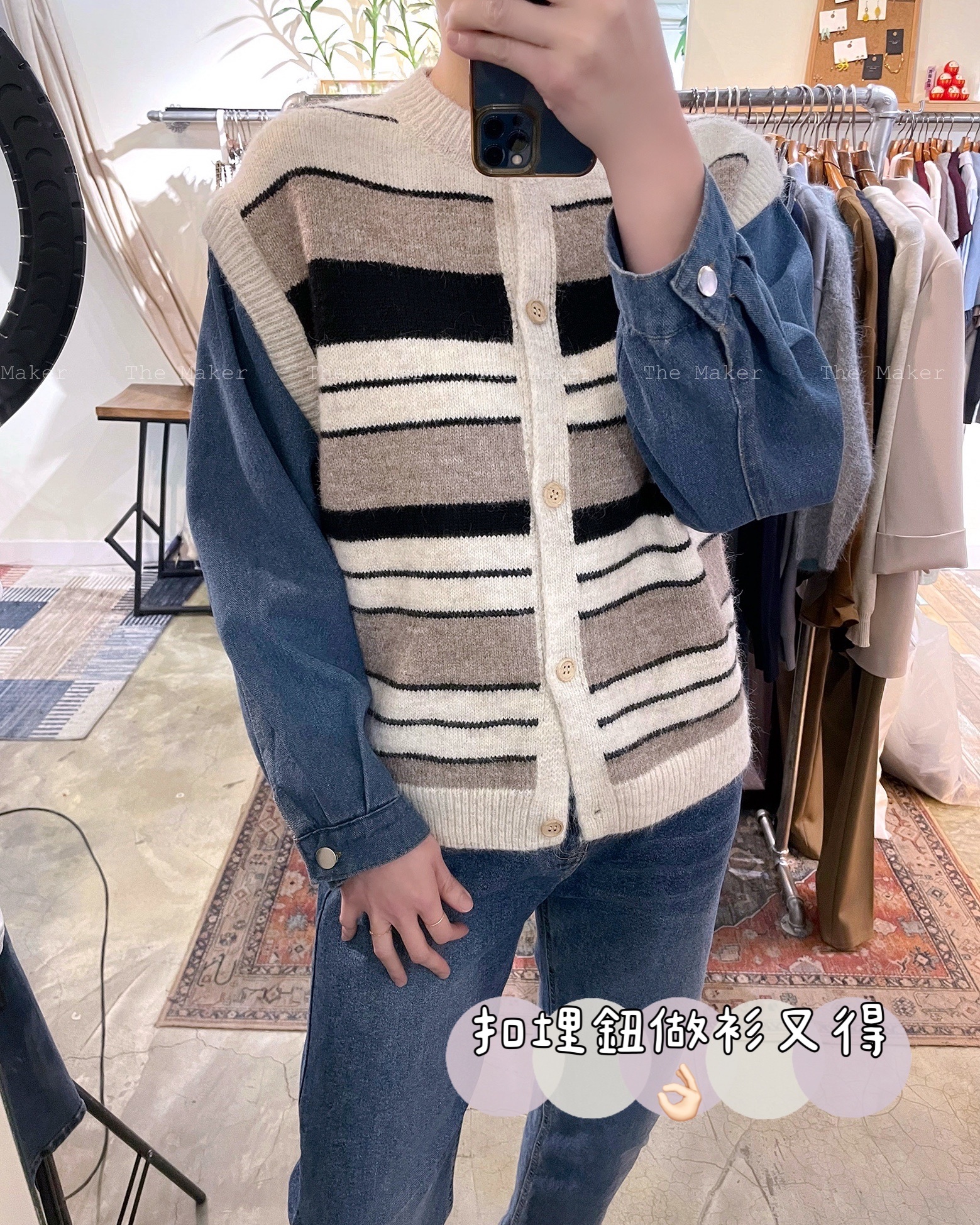 👖軟綿綿冷拼牛仔袖Cardigan👖