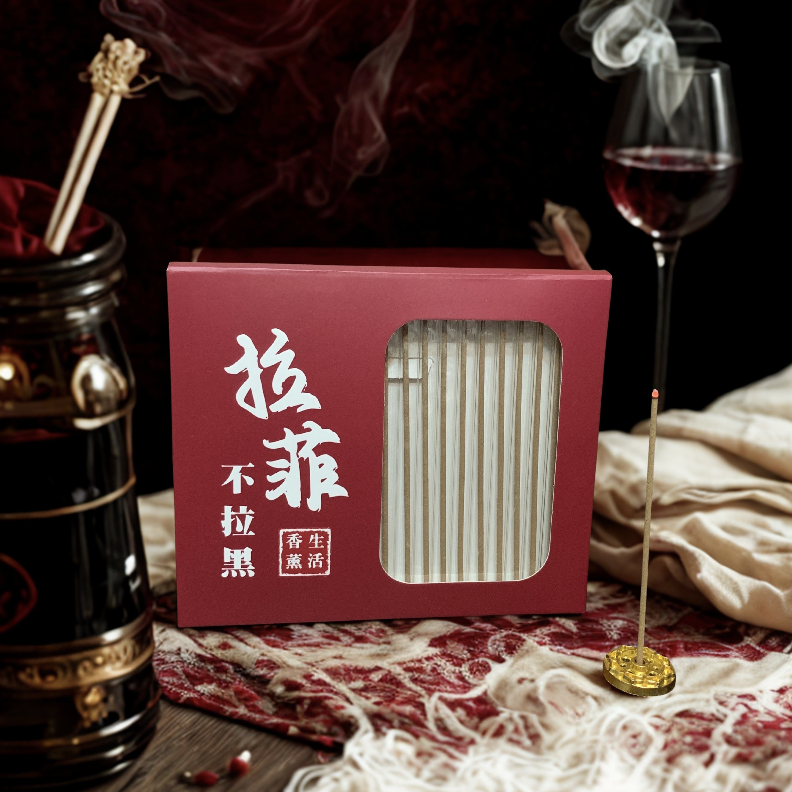 拉菲不拉黑