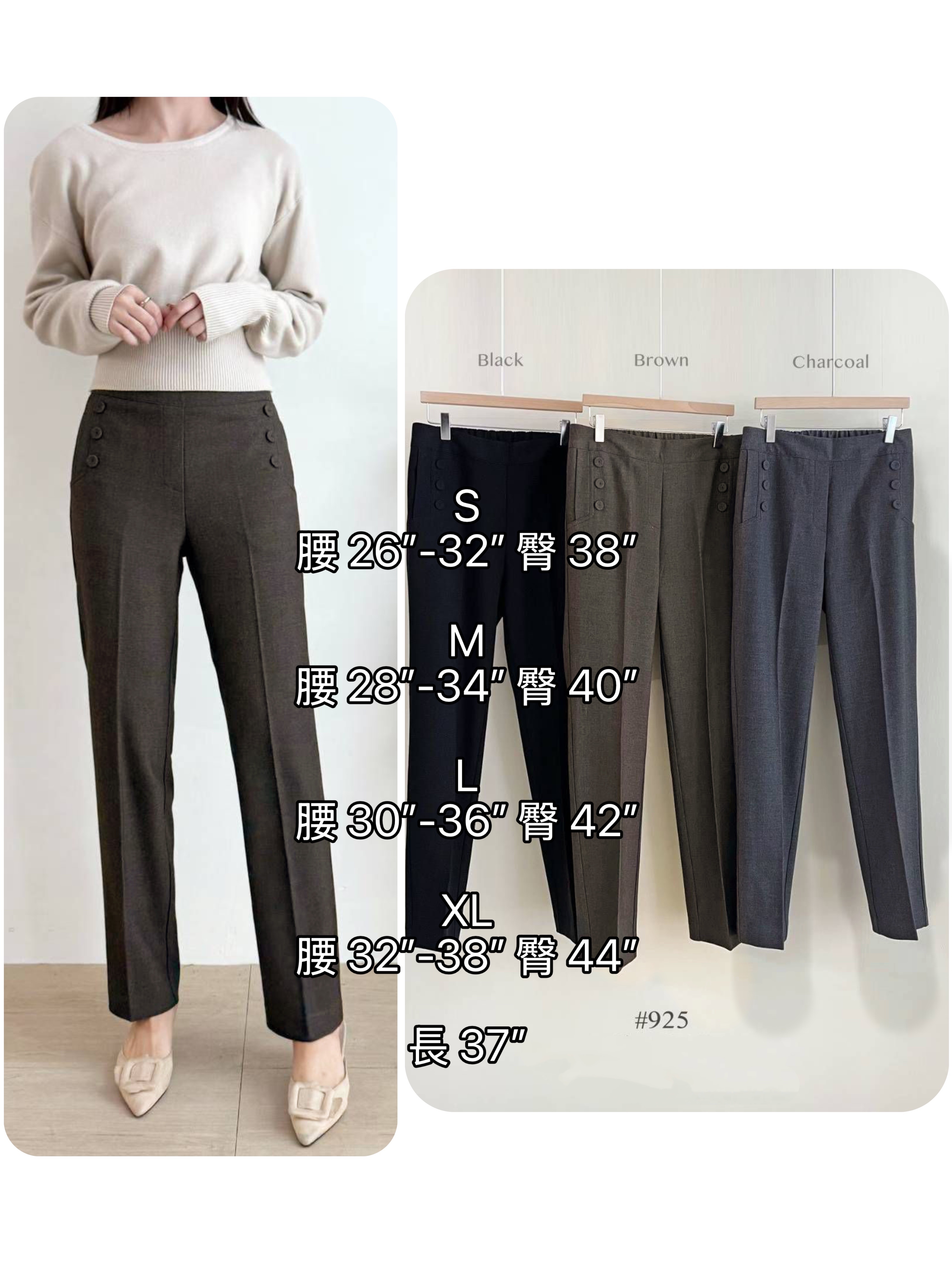 🧵三鈕修腳西褲🧵