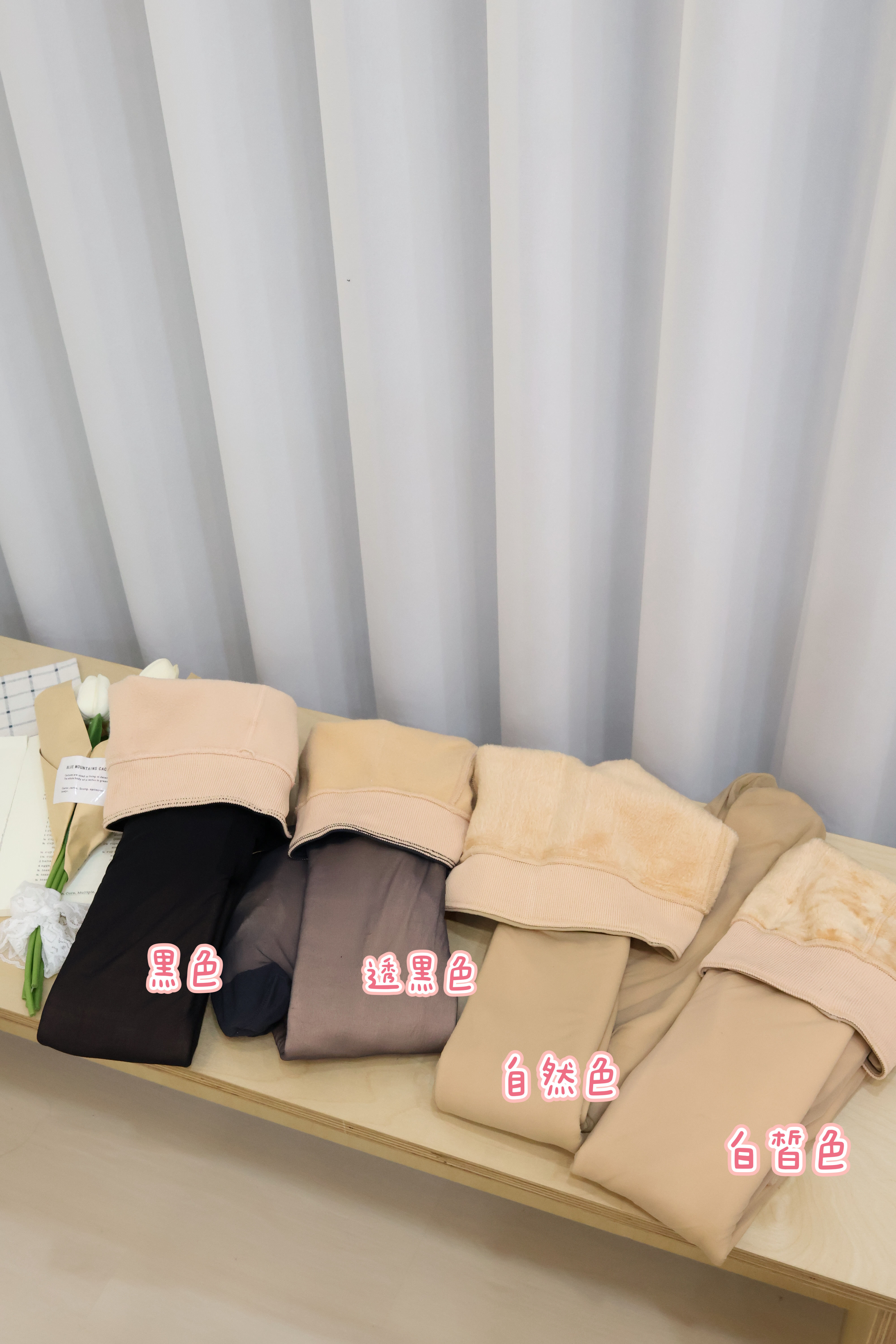 超自然✨命定加絨光腿神器