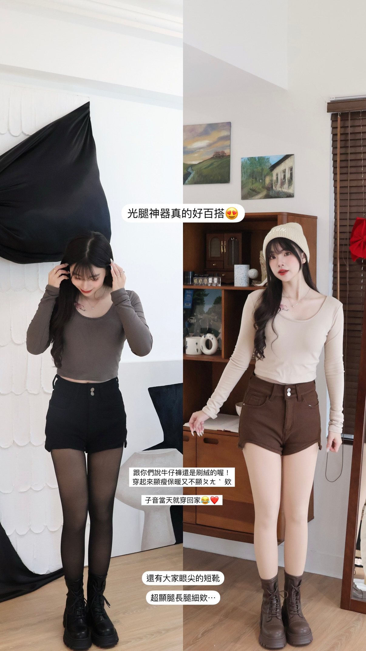 超自然✨命定加絨光腿神器