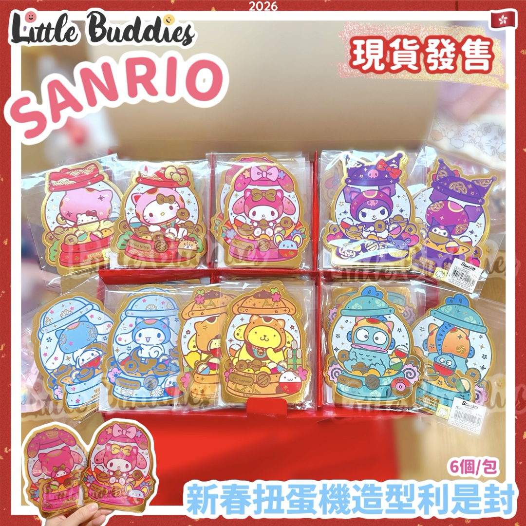Sanrio 2026賀年系列 新春扭蛋機造型 燙金利是封 6個/包