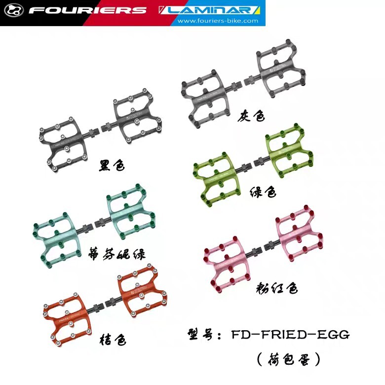 富律業 FOURIERS 防滑不傷腳踏板 公路車踏板 電輔車 休閒騎乘使用 安全/防滑/舒適 PT-FEG (荷包蛋 )